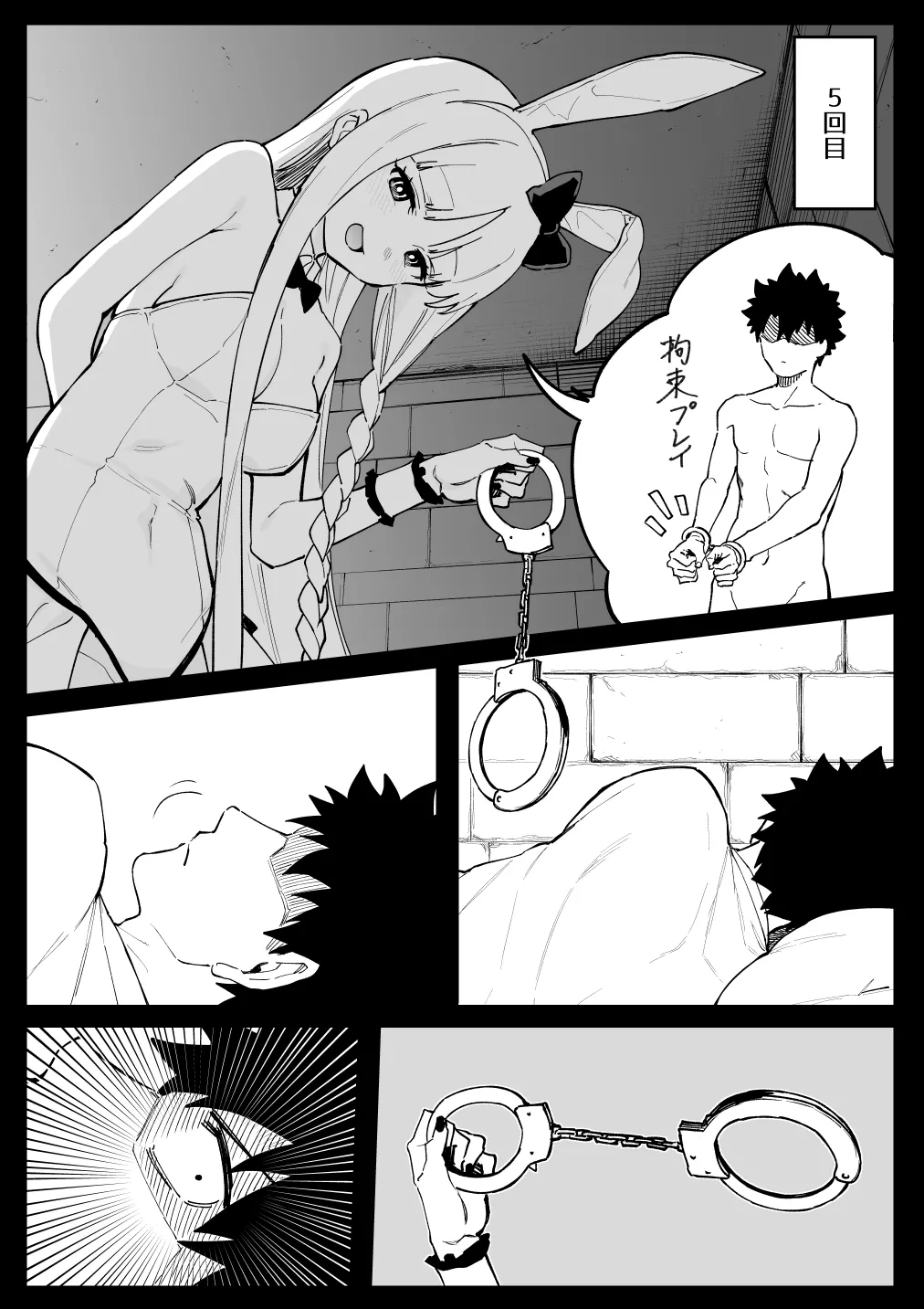 フランチェスカ page 11 full