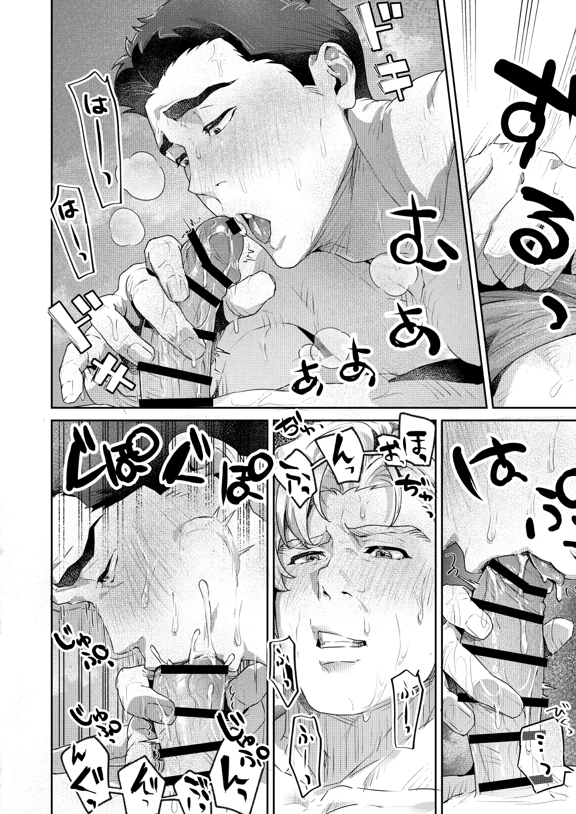 Oral Session Lewis x Isami - Bang Brave Bravern dj page 11 full