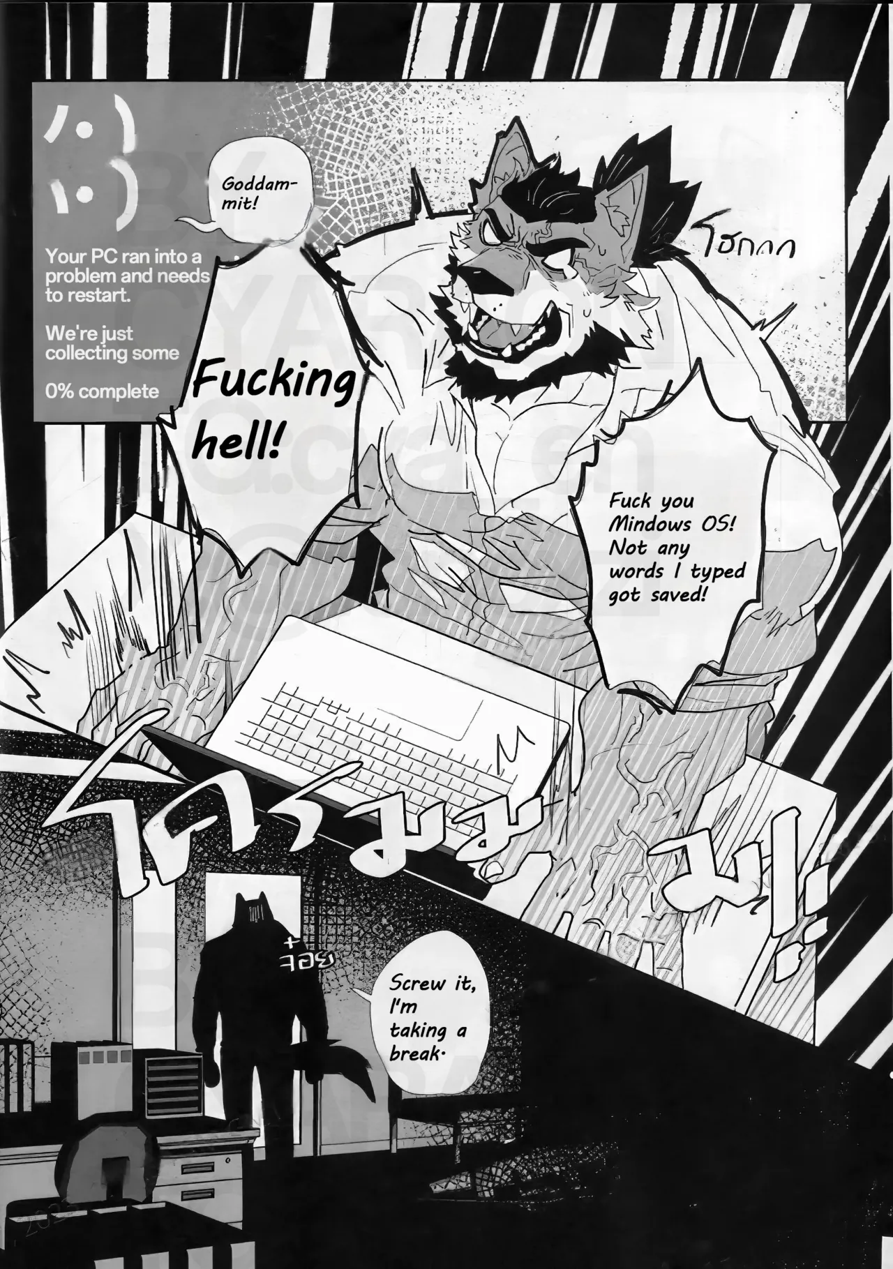Bad Maniac 2 page 4 full