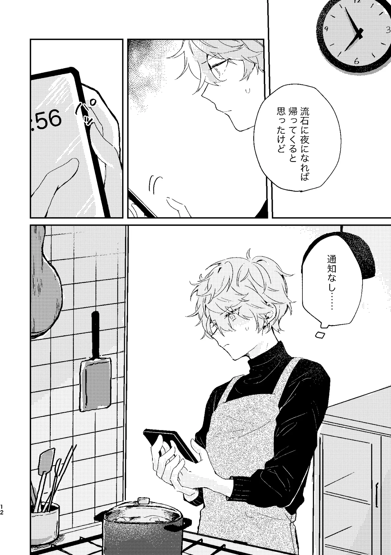 フィレンツェふたりぐらし2 page 11 full