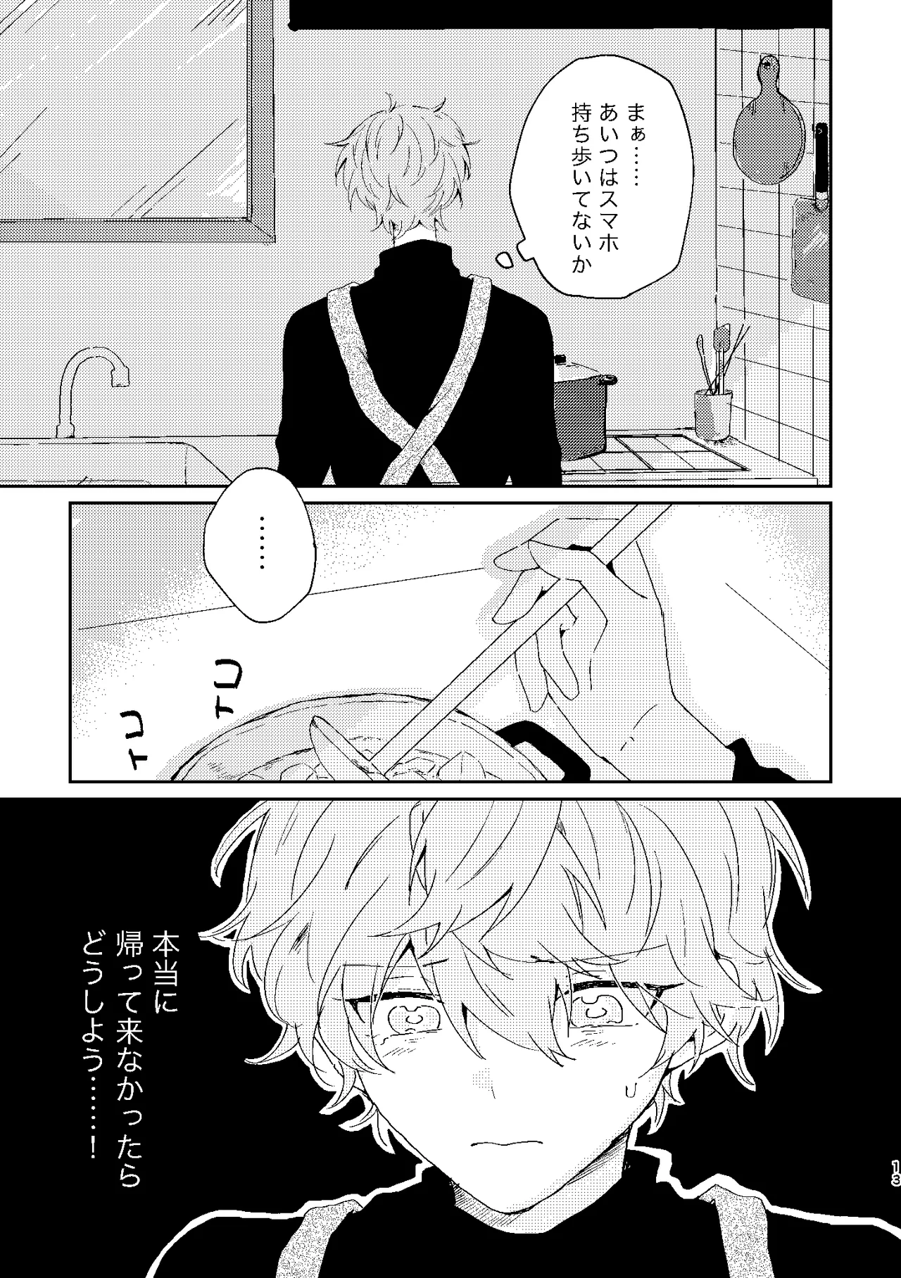 フィレンツェふたりぐらし2 page 12 full