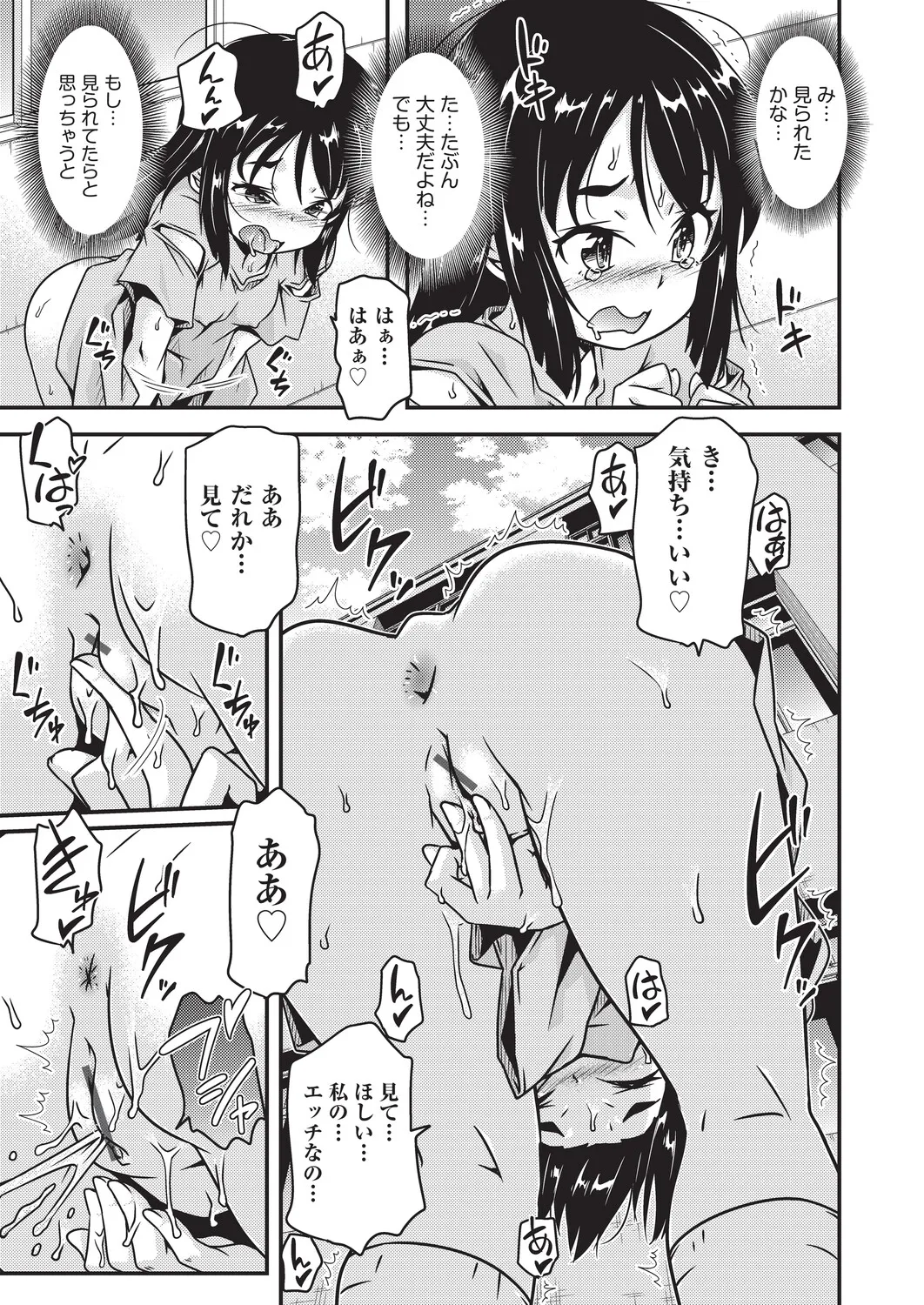 Mebaete Tsuru Pan page 8 full