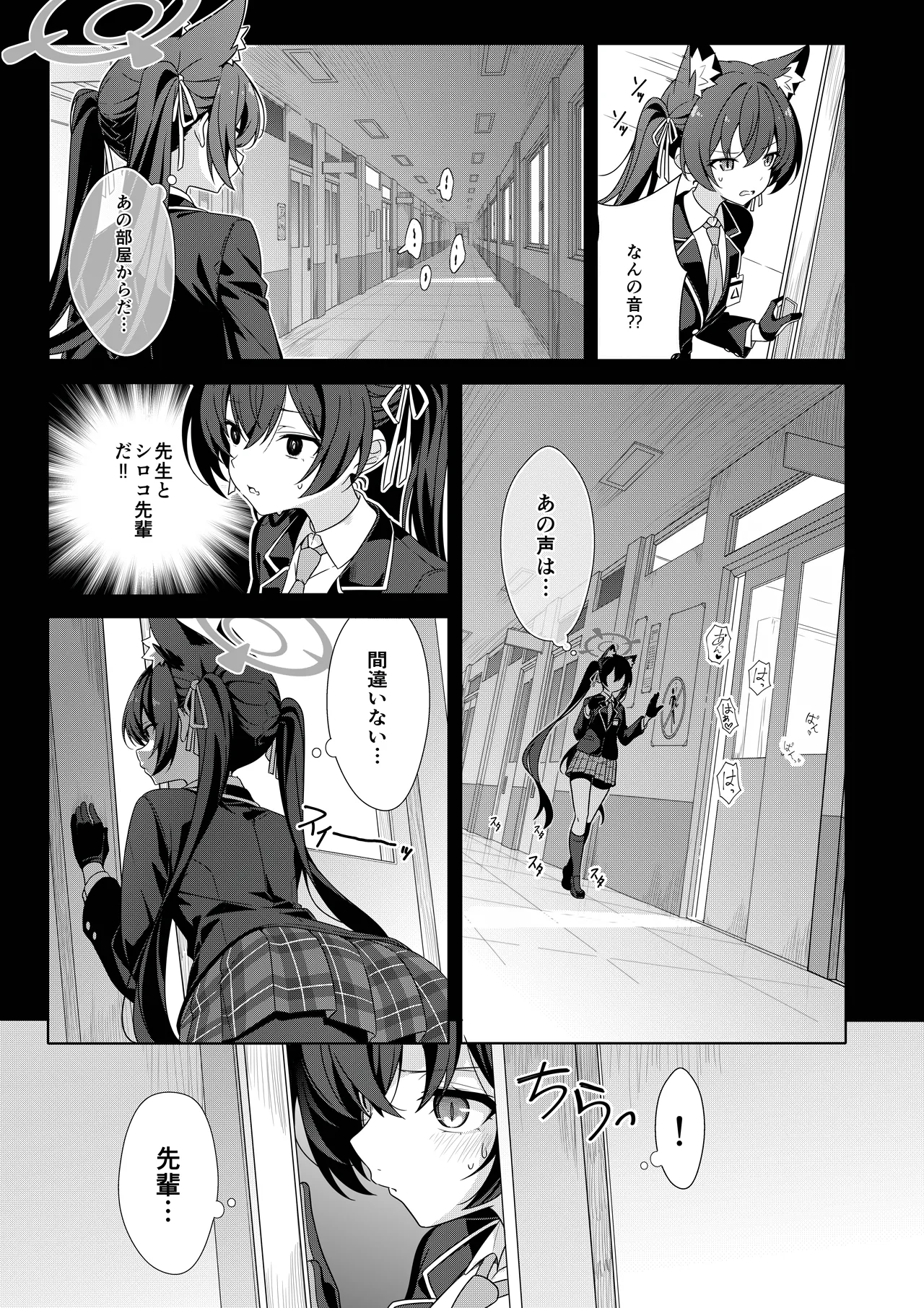 二人ならいいでしょう page 6 full