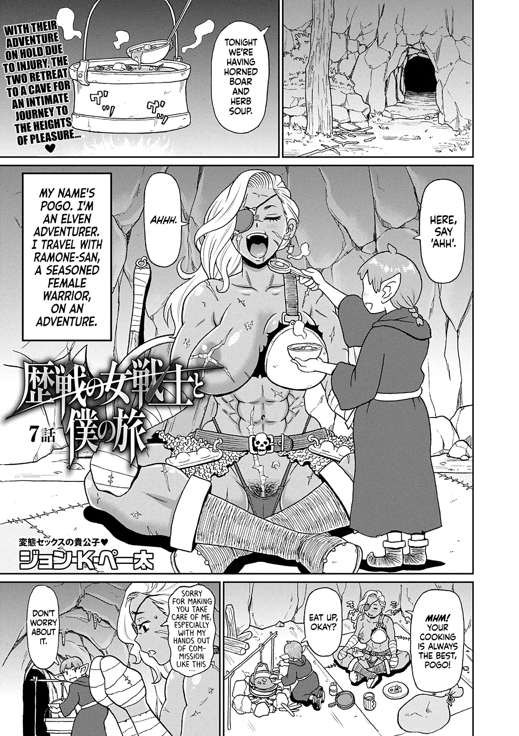 Rekisen no Onna Senshi to Boku no Tabi 7 | My Journey With a Seasoned Female Warrior - Chapter 7 page 1 full