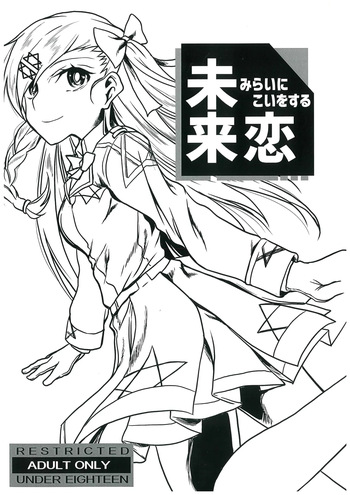 [Gunjo Ritografu] Future Love - Falling in Love in the Future cover