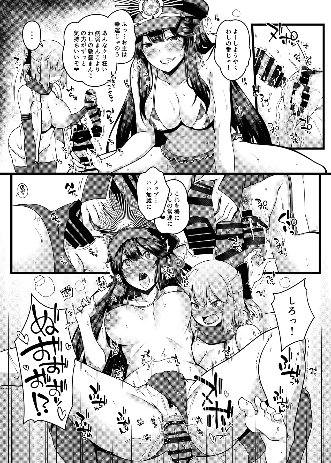 淫乱特異点英霊風俗七番勝負 page 8 full