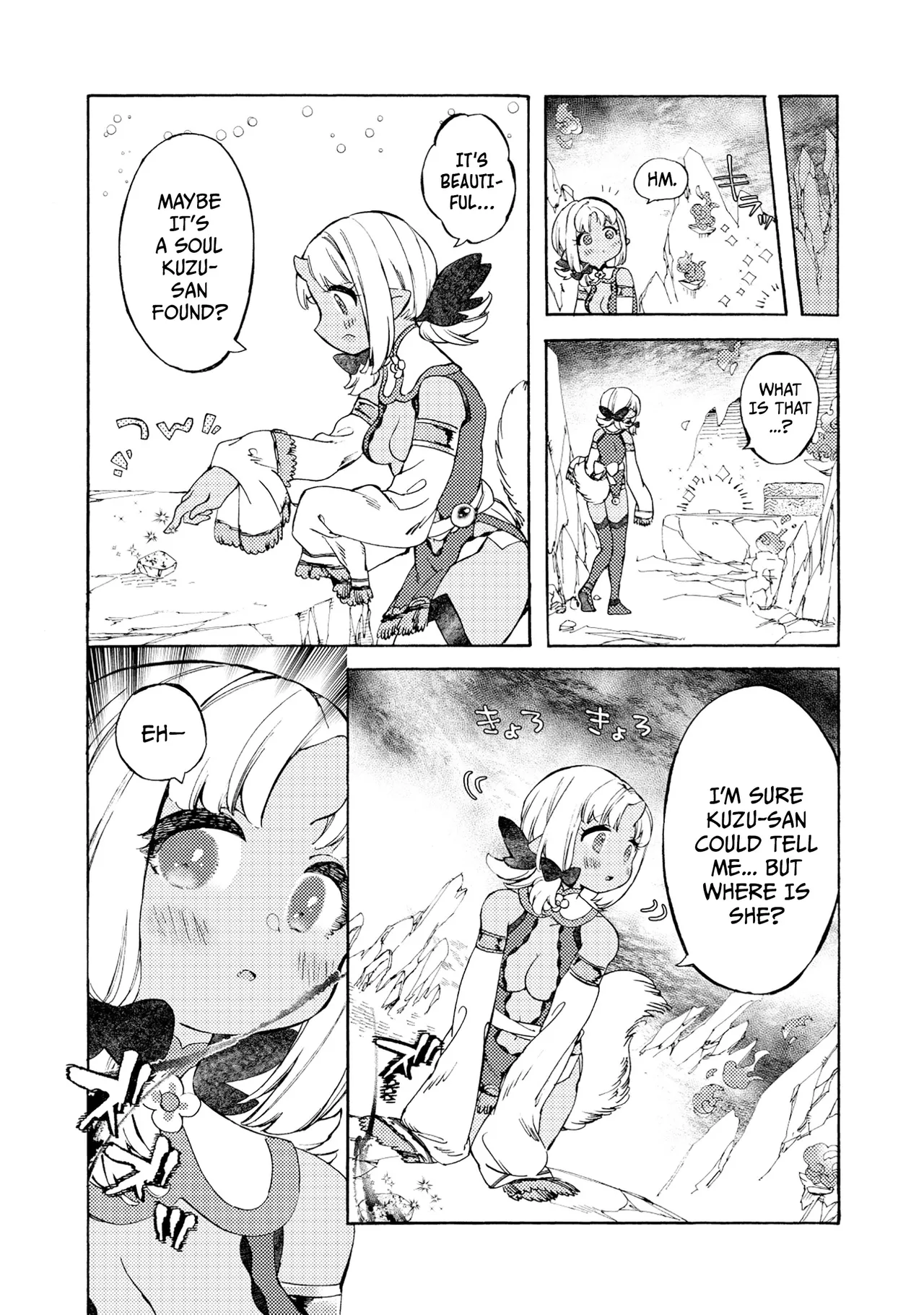 Please eat my soul! CHAPTER 9 page 9 full
