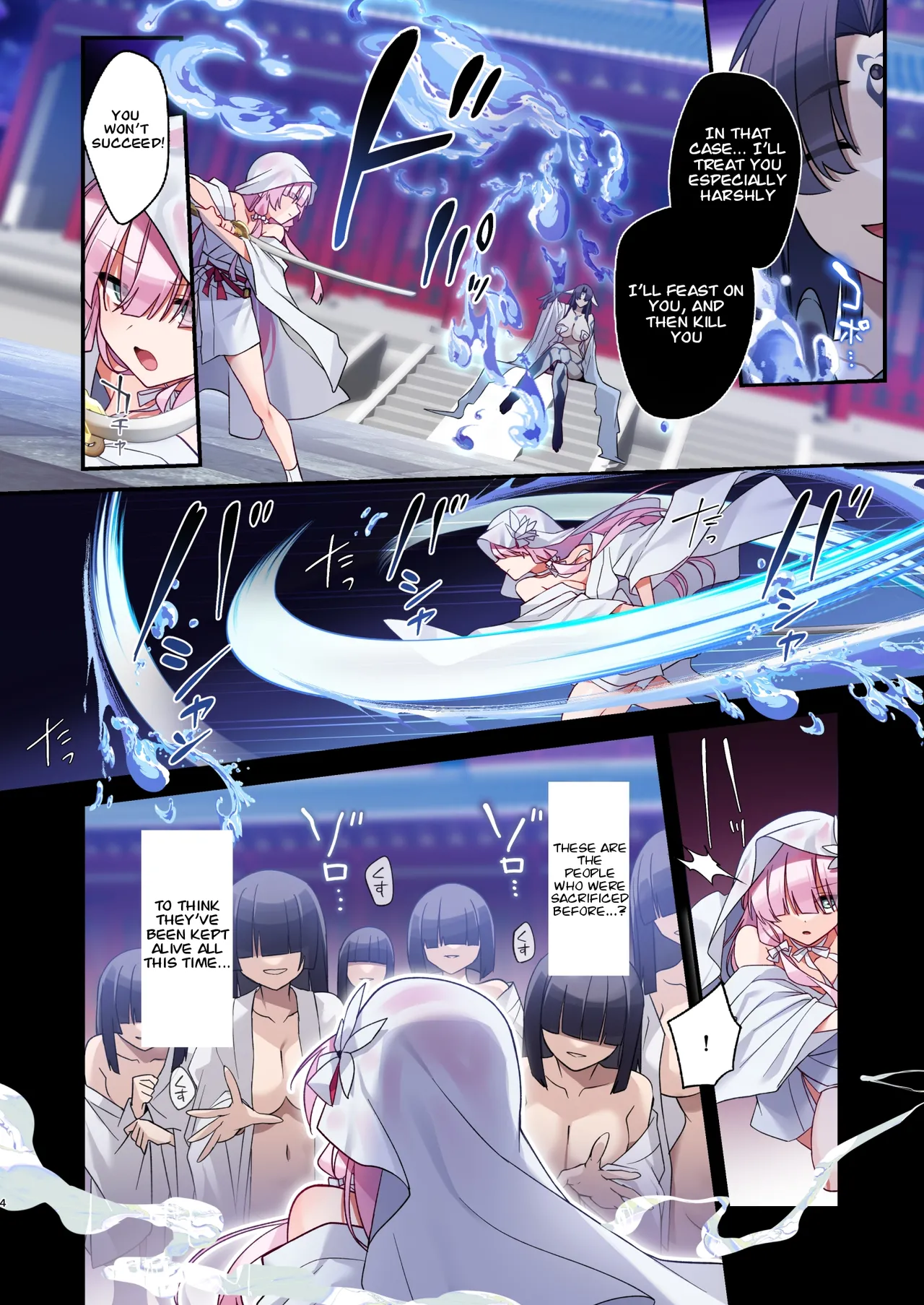 Mushibamareshi Tsuki no Shizuku ~Migawari to Natta Miko wa Kairaku no Umi ni Hateru~ page 4 full