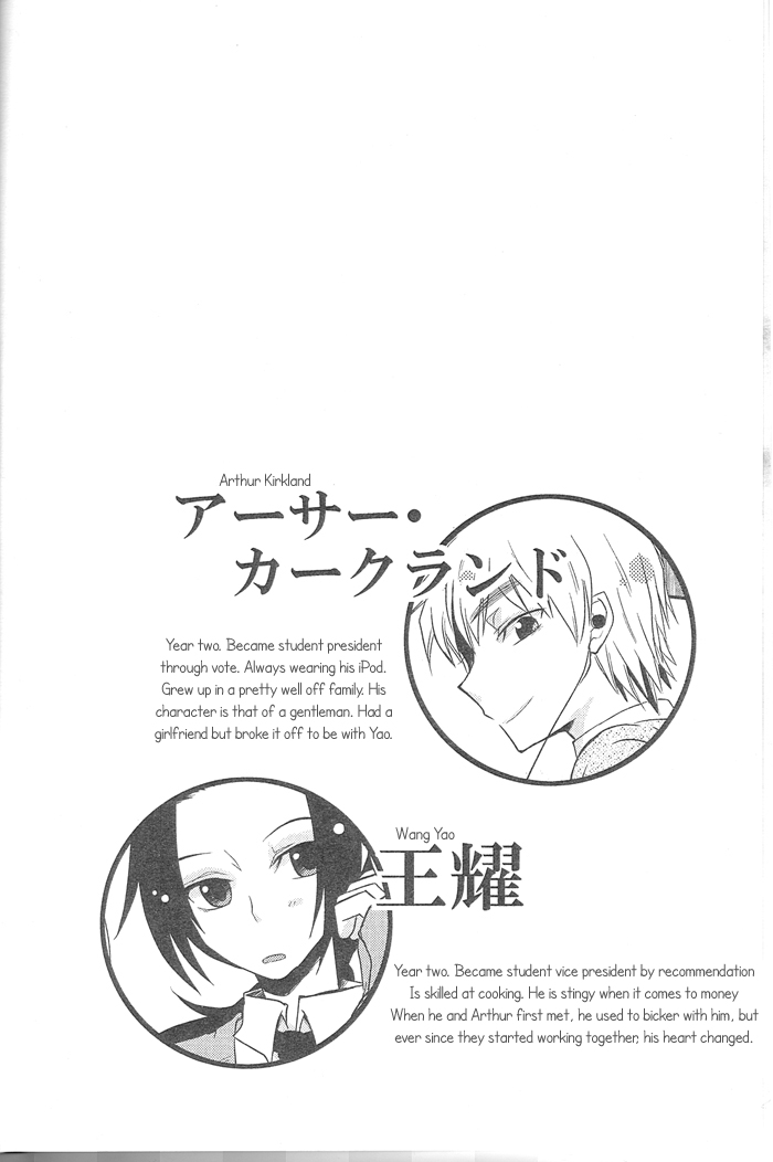 Tokete Mizu ni Naru page 7 full