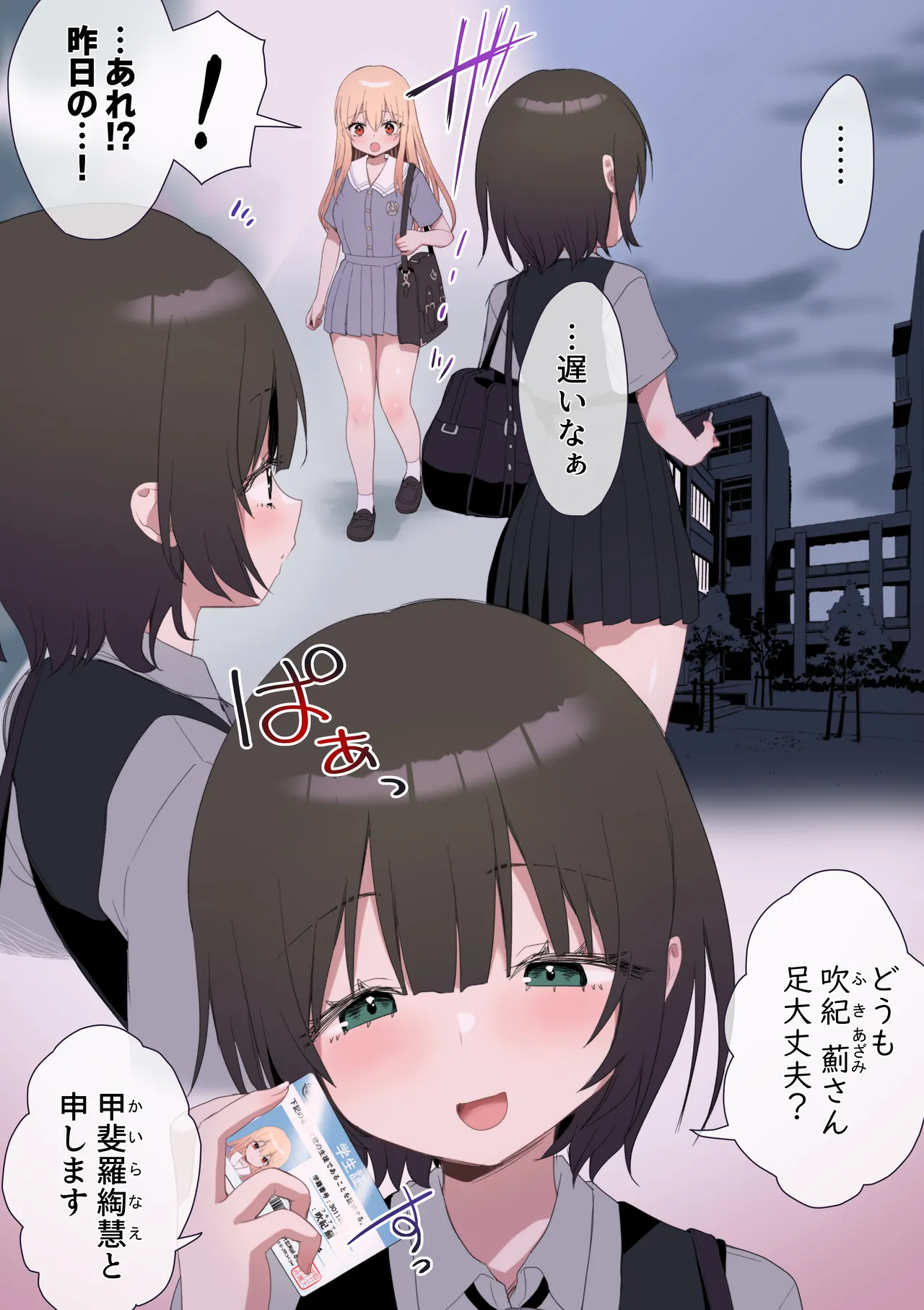 せまラブ。密室足舐め百合 page 11 full