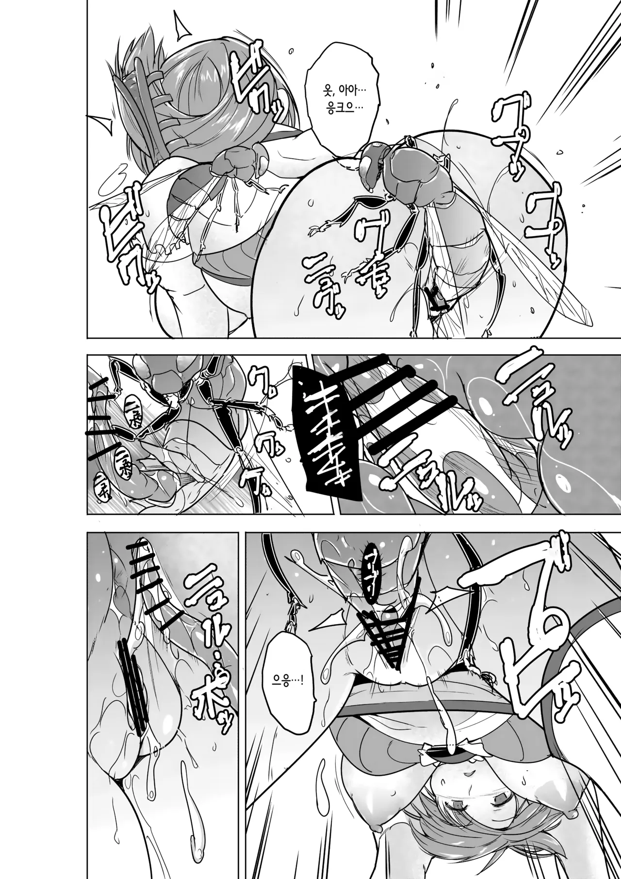 Minna no Himegoto BAD end 4 | 모두의 비밀 BADend 4 page 11 full