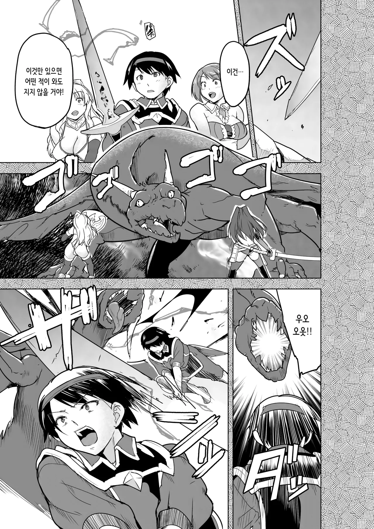 Minna no Himegoto BAD end 4 | 모두의 비밀 BADend 4 page 4 full