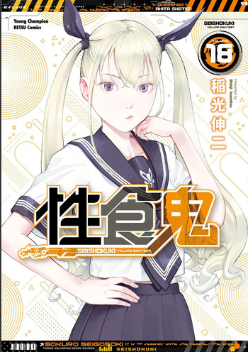 [Inamitsu Shinji] Seishokuki Volume 18 [English] [AK Devil] cover