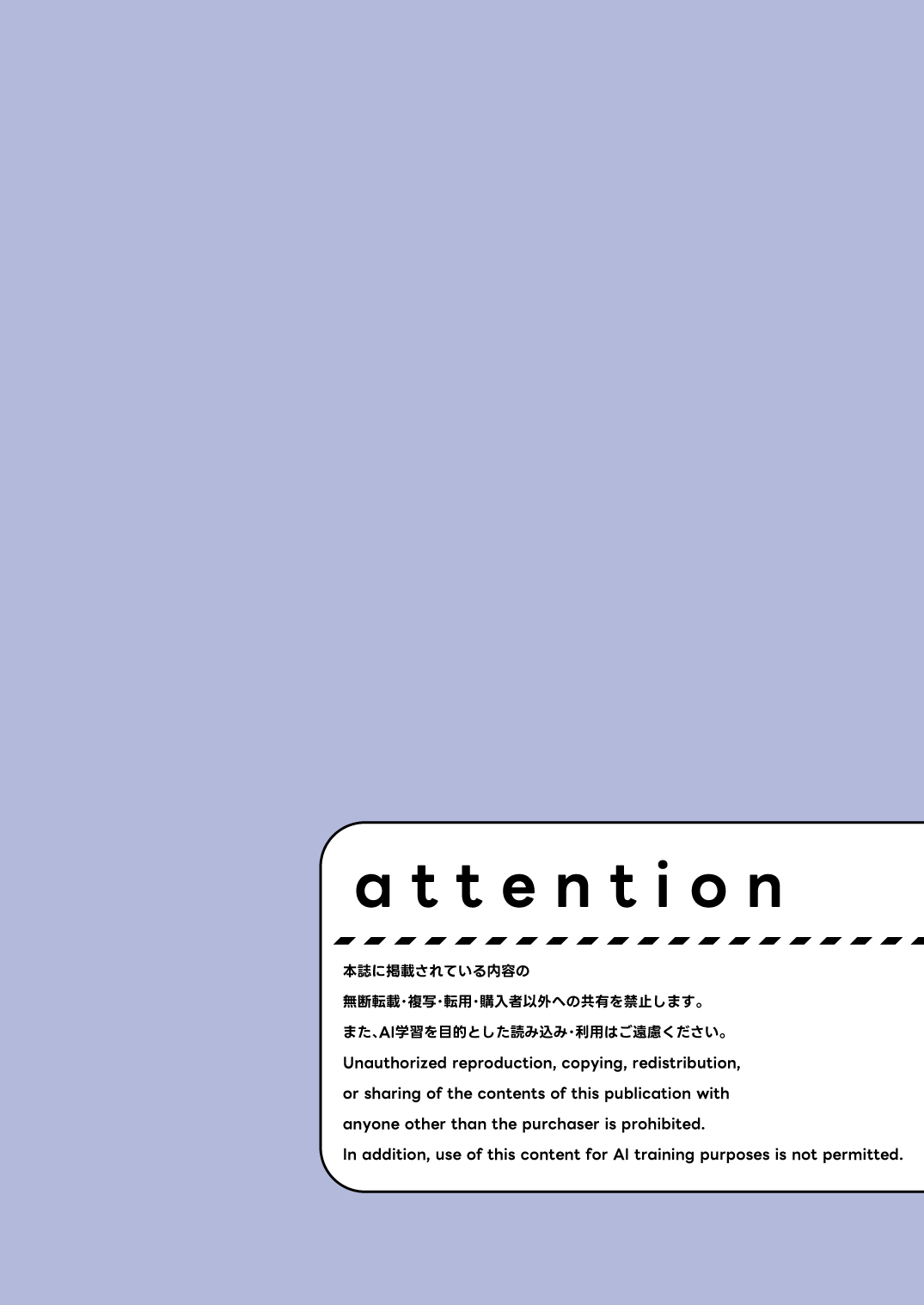 Ako, Honjitsu Schale Touban no Hi page 3 full