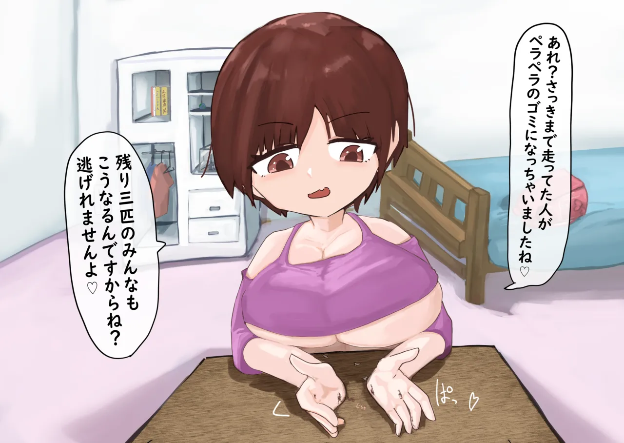 Sakurako-chan♡ page 12 full