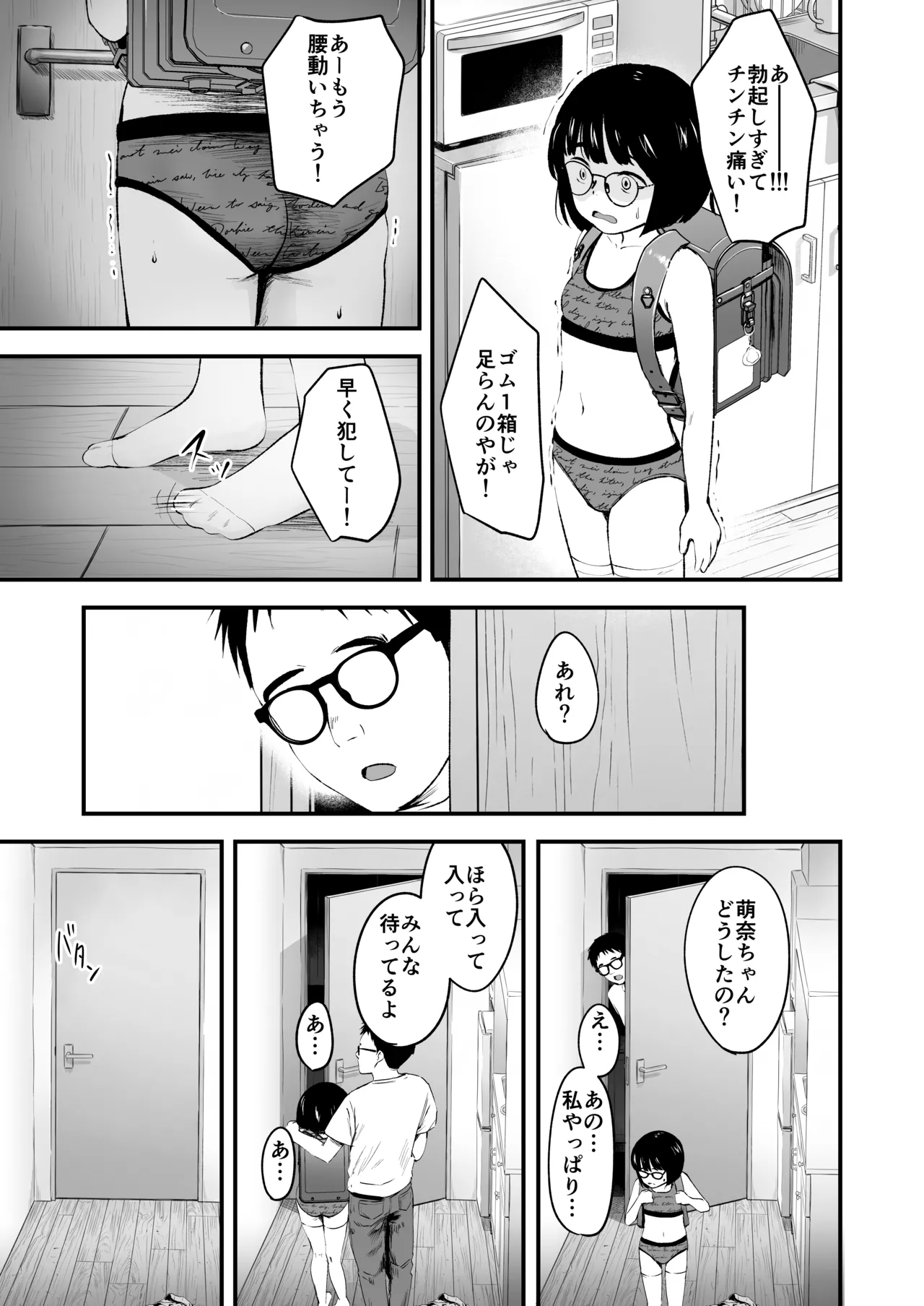 InCha Shoujo wa Kotowarenai 2 page 11 full