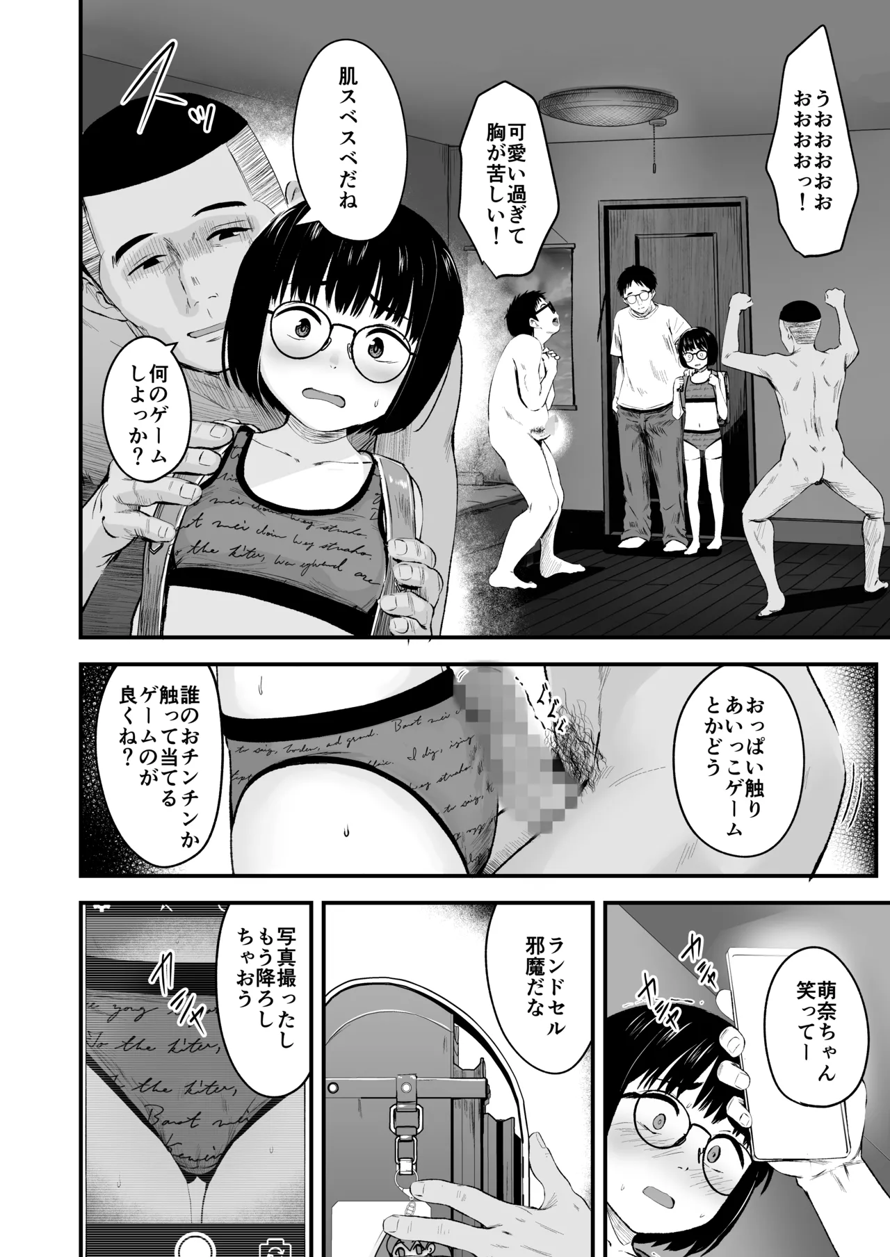 InCha Shoujo wa Kotowarenai 2 page 12 full