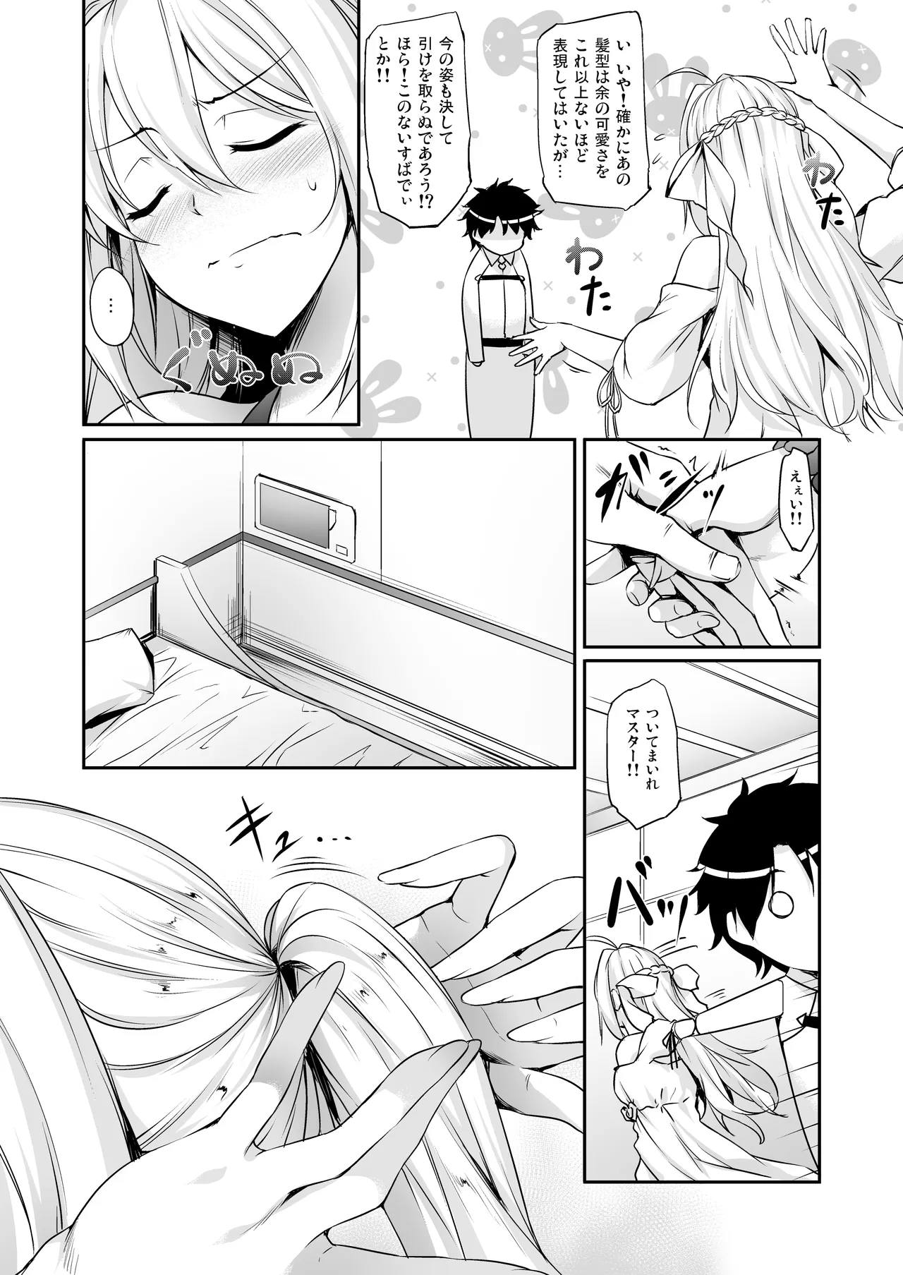 Eirei Shunkei FGO Soushuuhen page 7 full