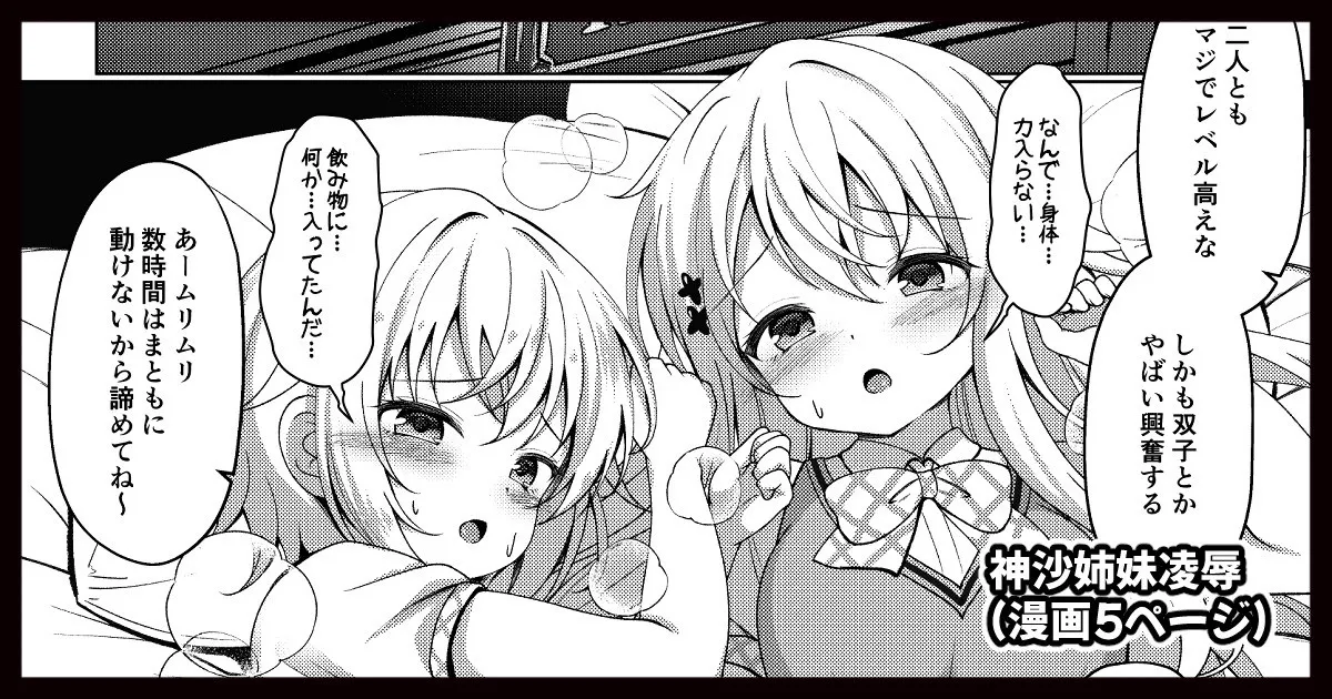 神沙姉●凌● page 1 full