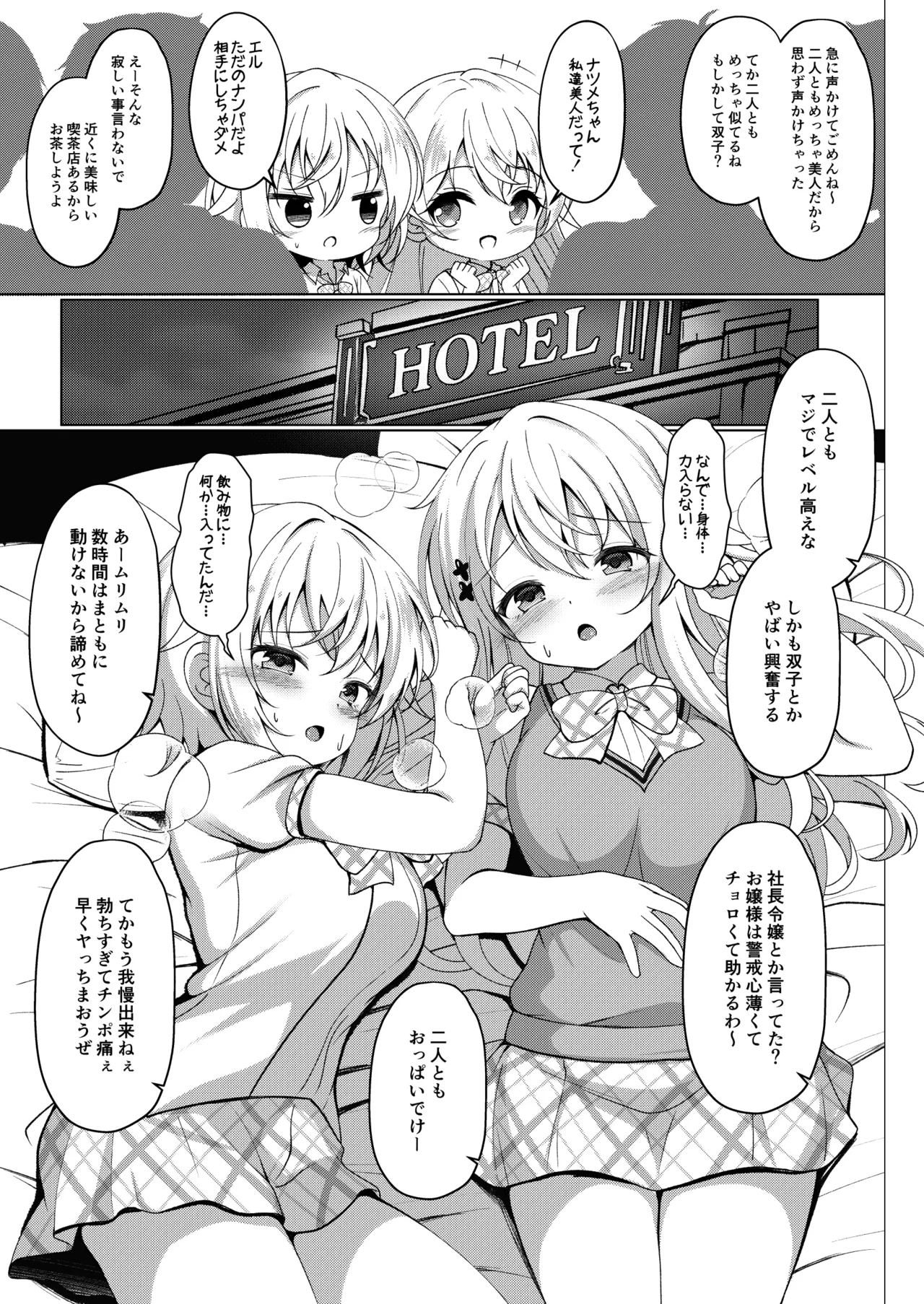 神沙姉●凌● page 2 full
