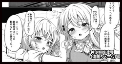 神沙姉●凌●