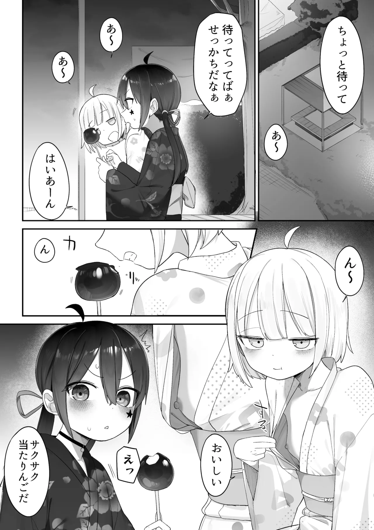 Sukoshi Ecchi na Natsumatsuri page 2 full