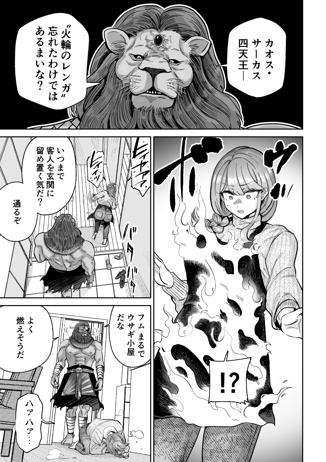魔ママ狩リ 元魔法少女のママ、悪堕ち排卵交尾 page 6 full