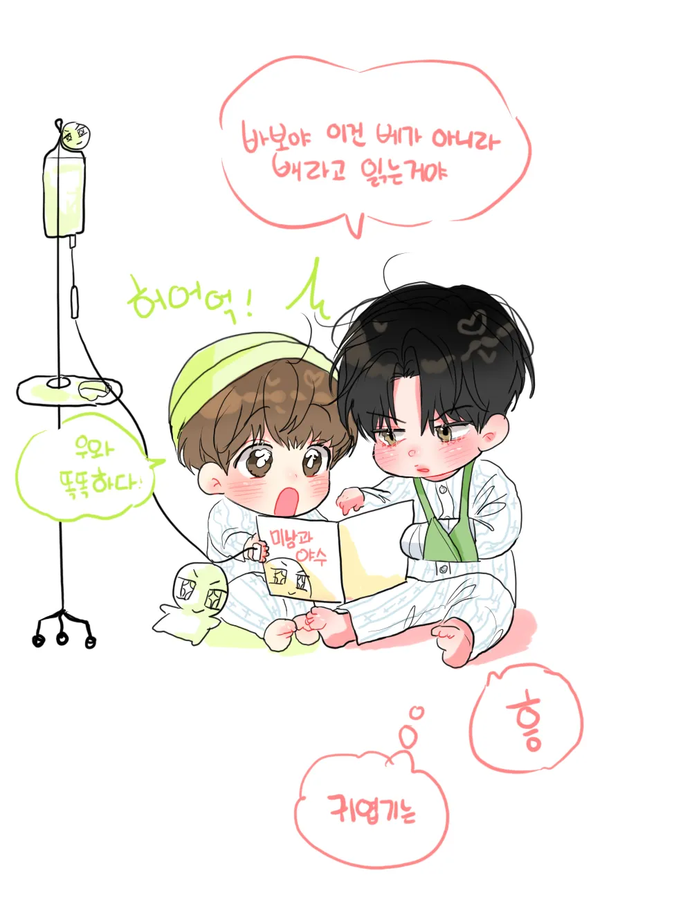 삽화 page 10 full