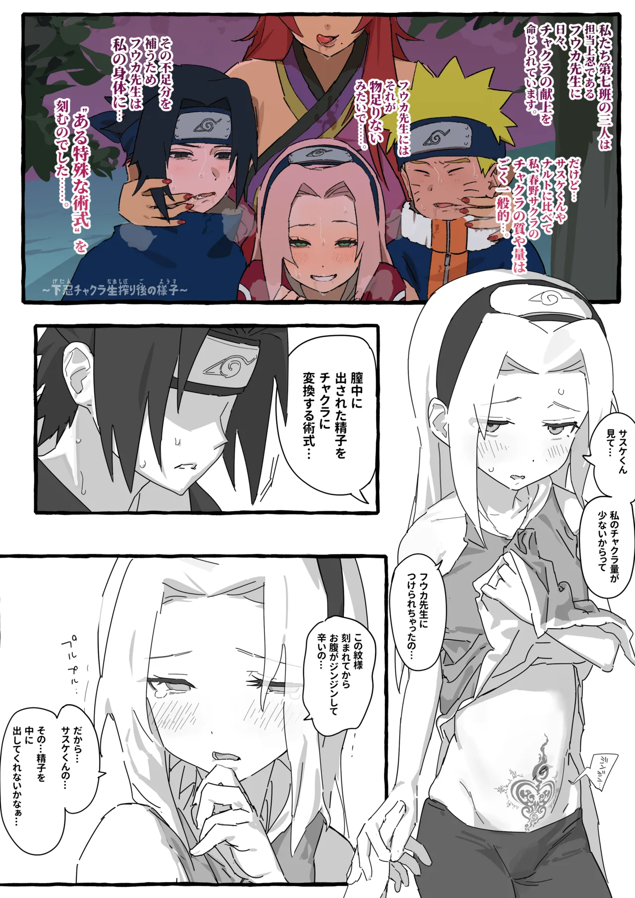 サスケ×サクラ イチャラブ初えっち page 2 full