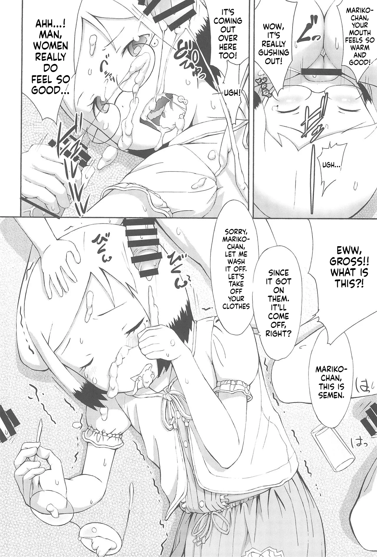 Mashimaro ism Matsuri-chan to Asobou page 10 full
