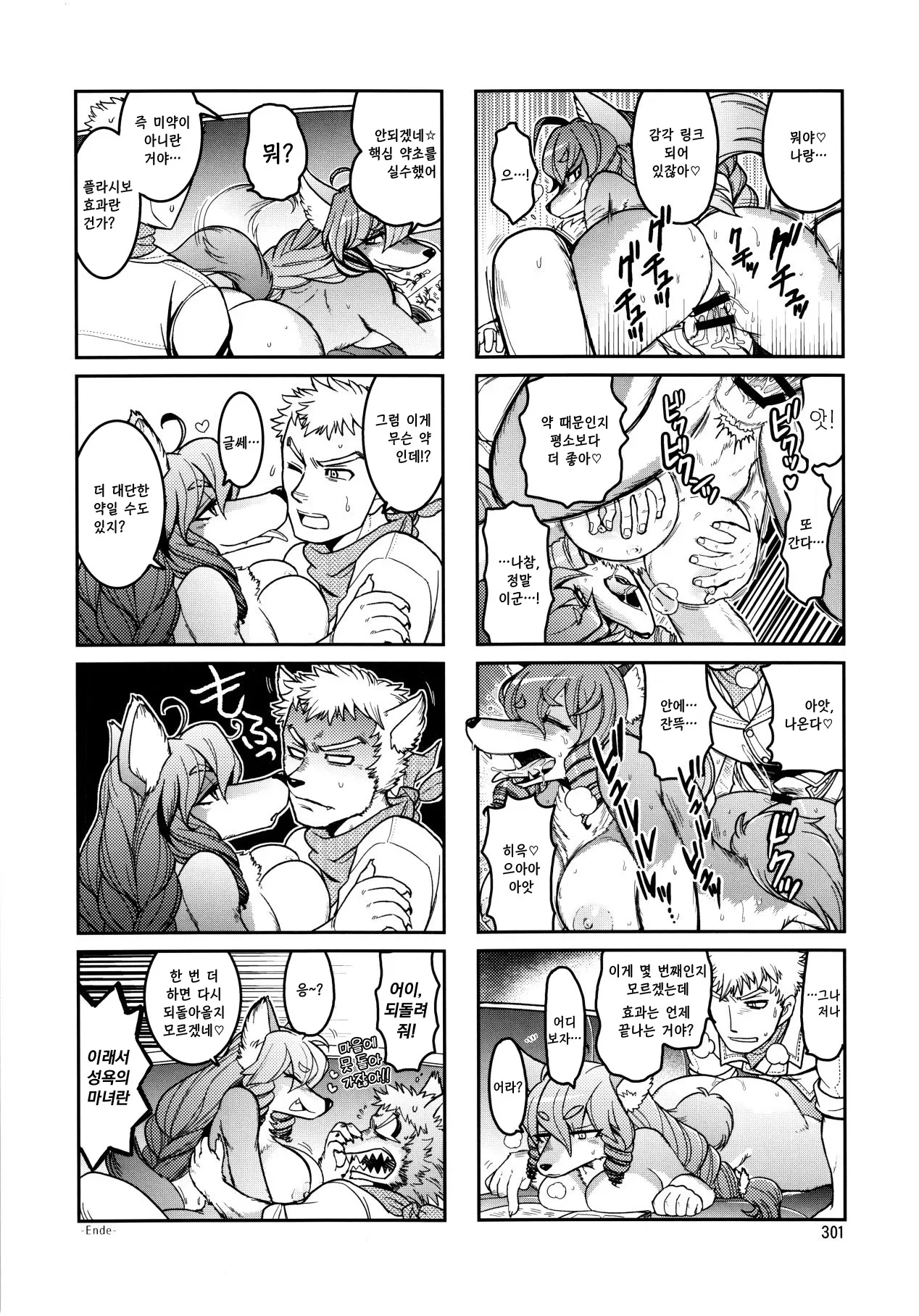 Wolves Spellbinding page 2 full