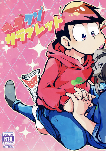 [Sorya Annmarida (Shikanosuke)] Hetakuso sarabureddo (Osomatsu-san) cover