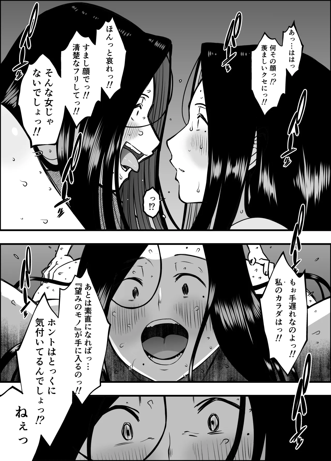 息子のおかげで、セックスが大好きになれました。2 page 7 full