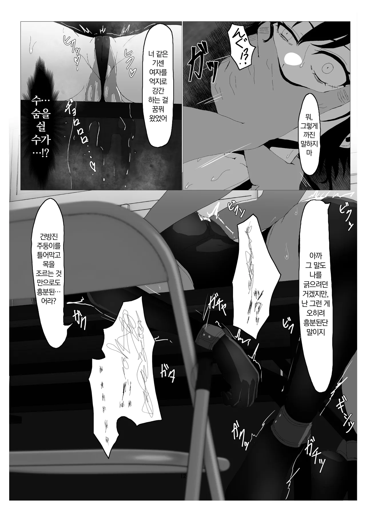 Suieibu Bihin Minase Suzuka | 수영부 비품 미나세 스즈카 1 page 11 full