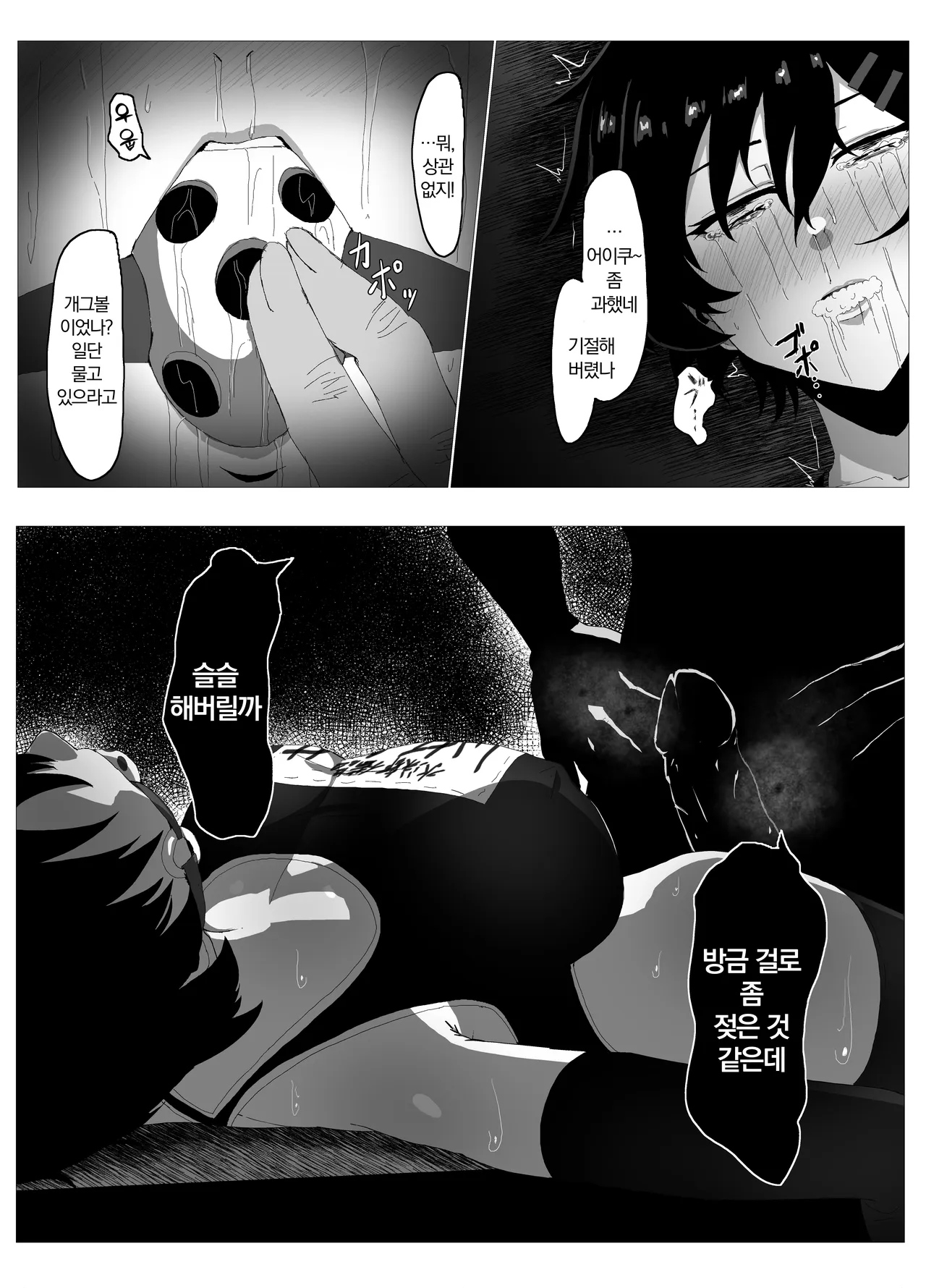 Suieibu Bihin Minase Suzuka | 수영부 비품 미나세 스즈카 1 page 12 full