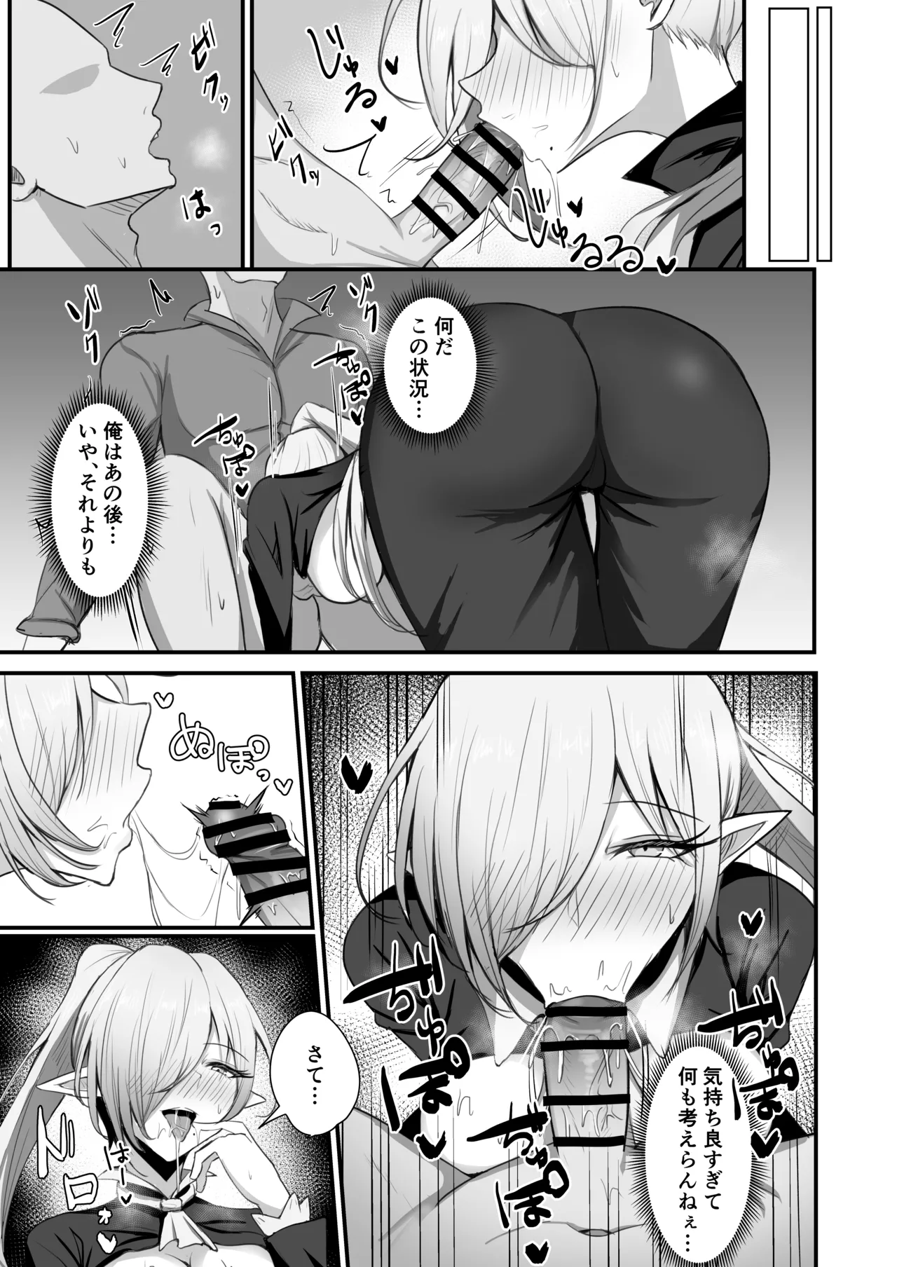 C106 シャドウバースR18合同寄稿 ヴァーナレク漫画 page 4 full