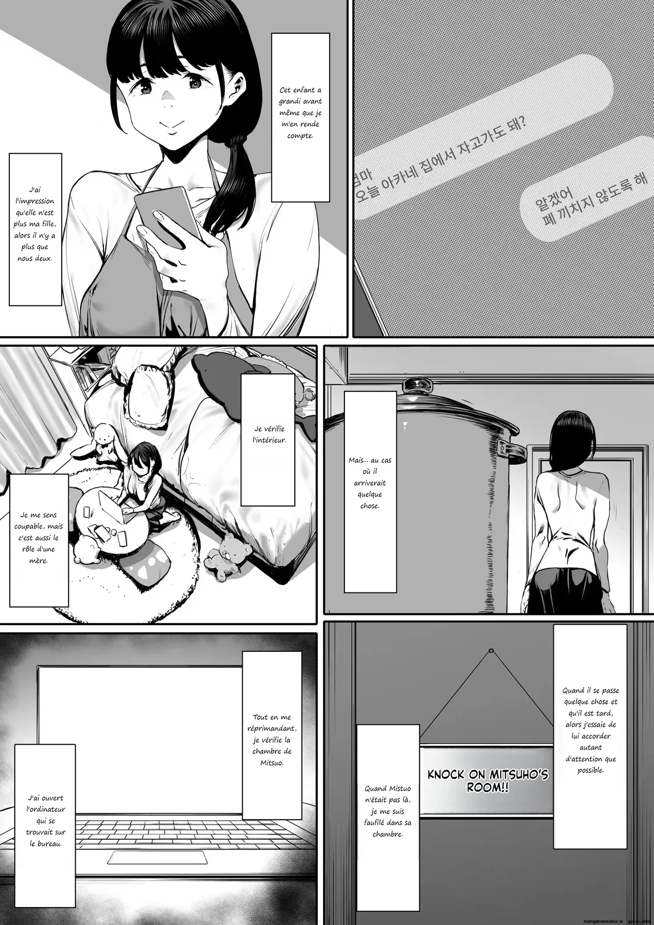 Dorei Shibou Inoue Oyako-hen page 3 full