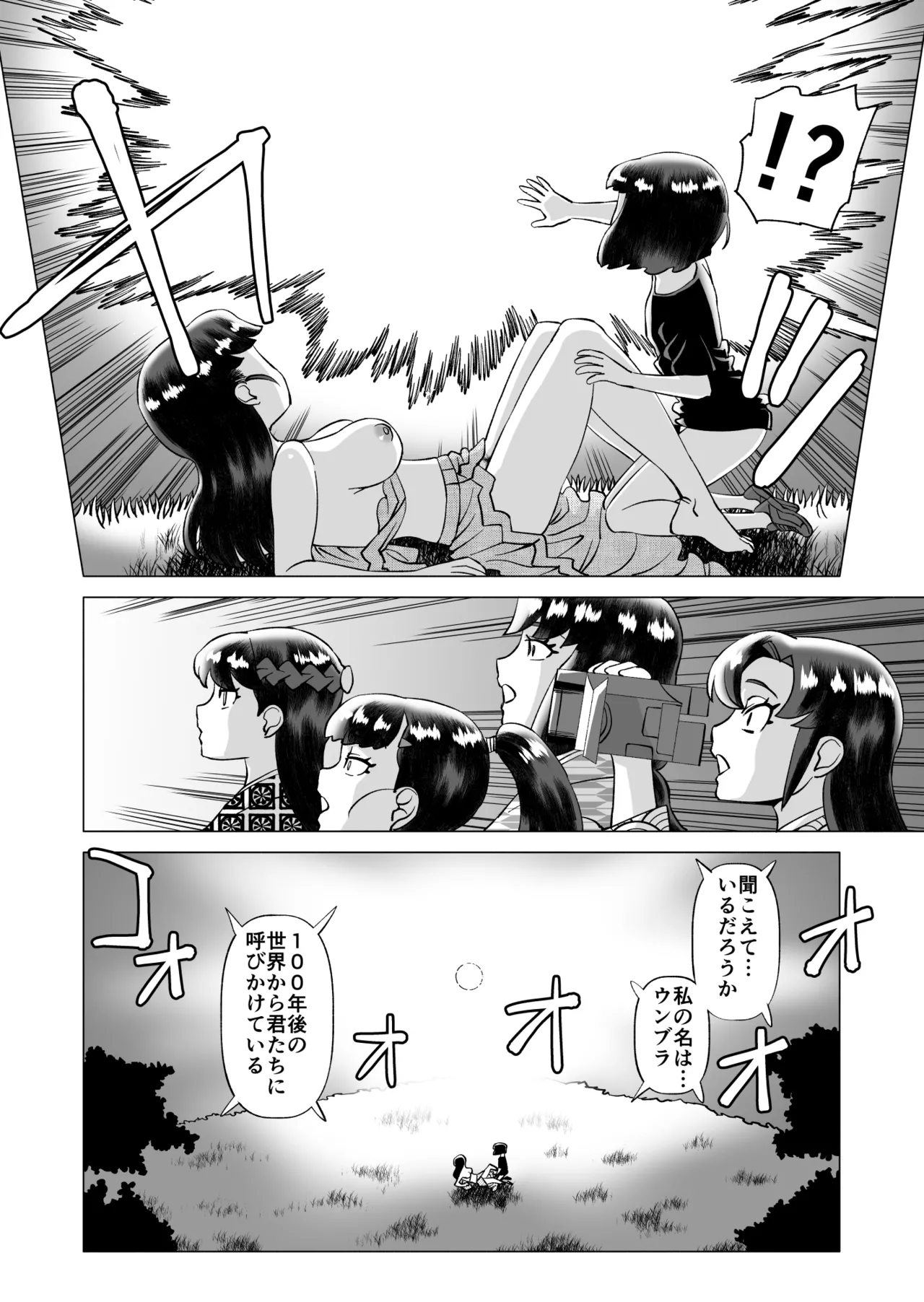 Star Knights After 2 page 12 full