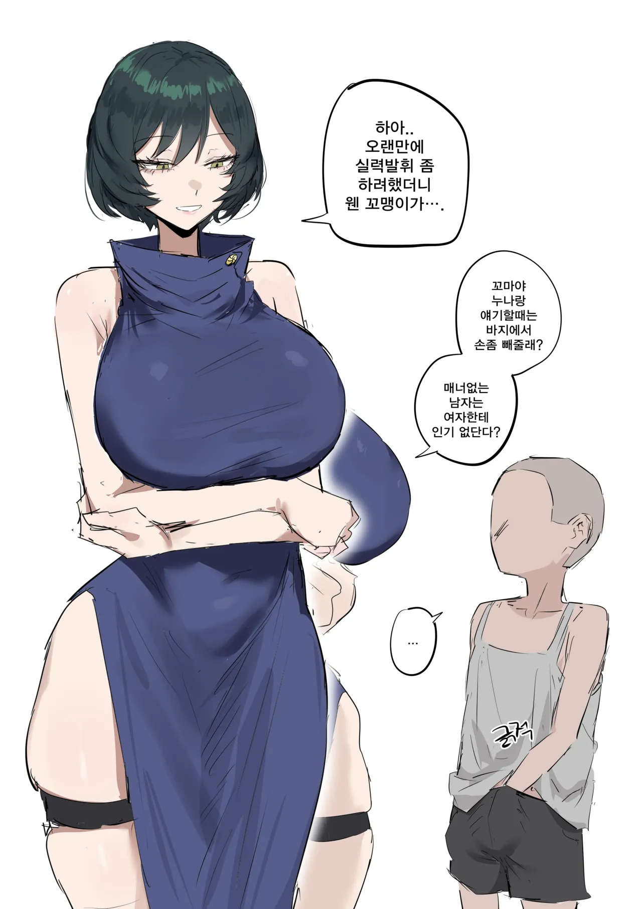 술식으로 마이랑 섹스하는 만화 page 2 full