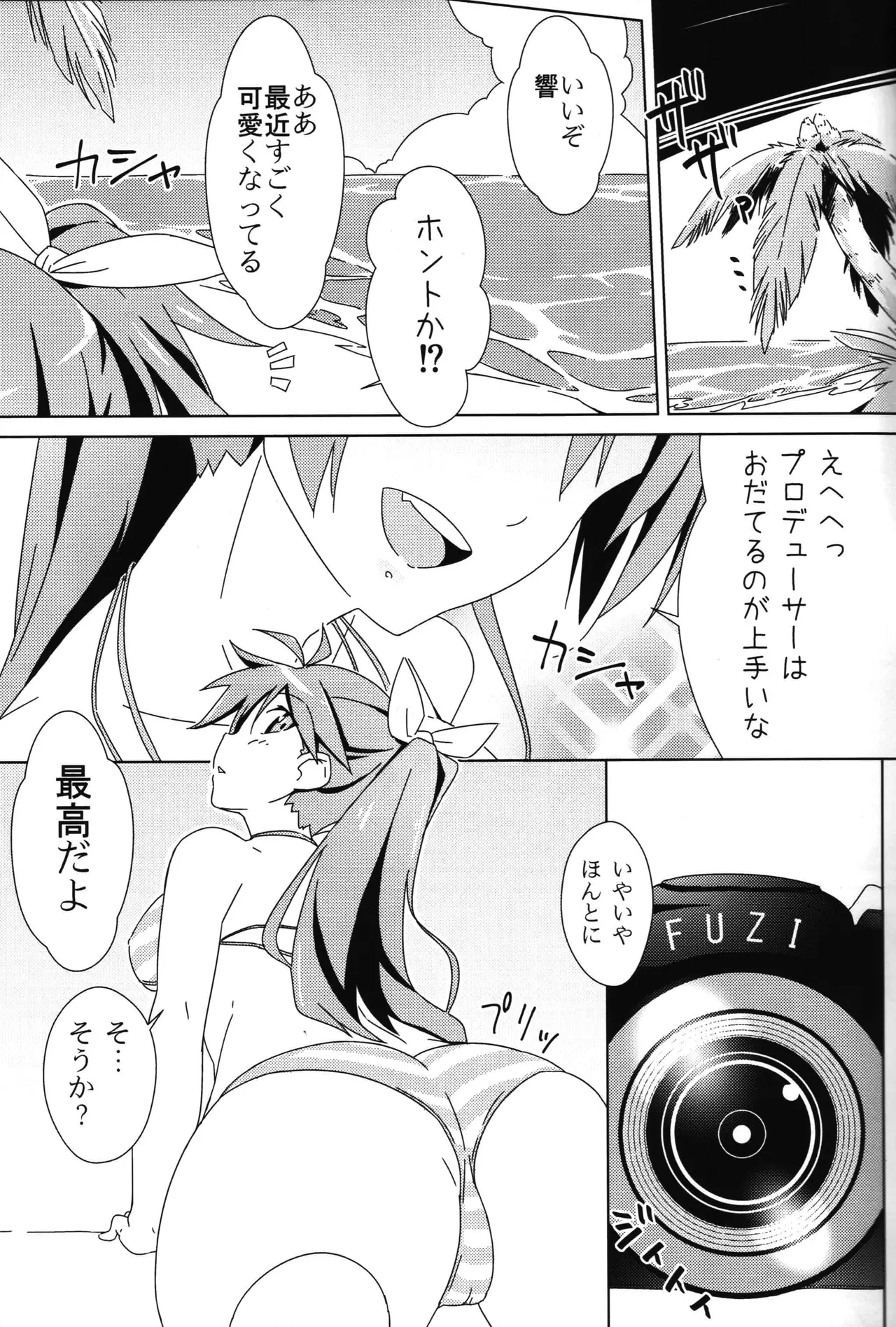 H wa Hibiki no H page 2 full