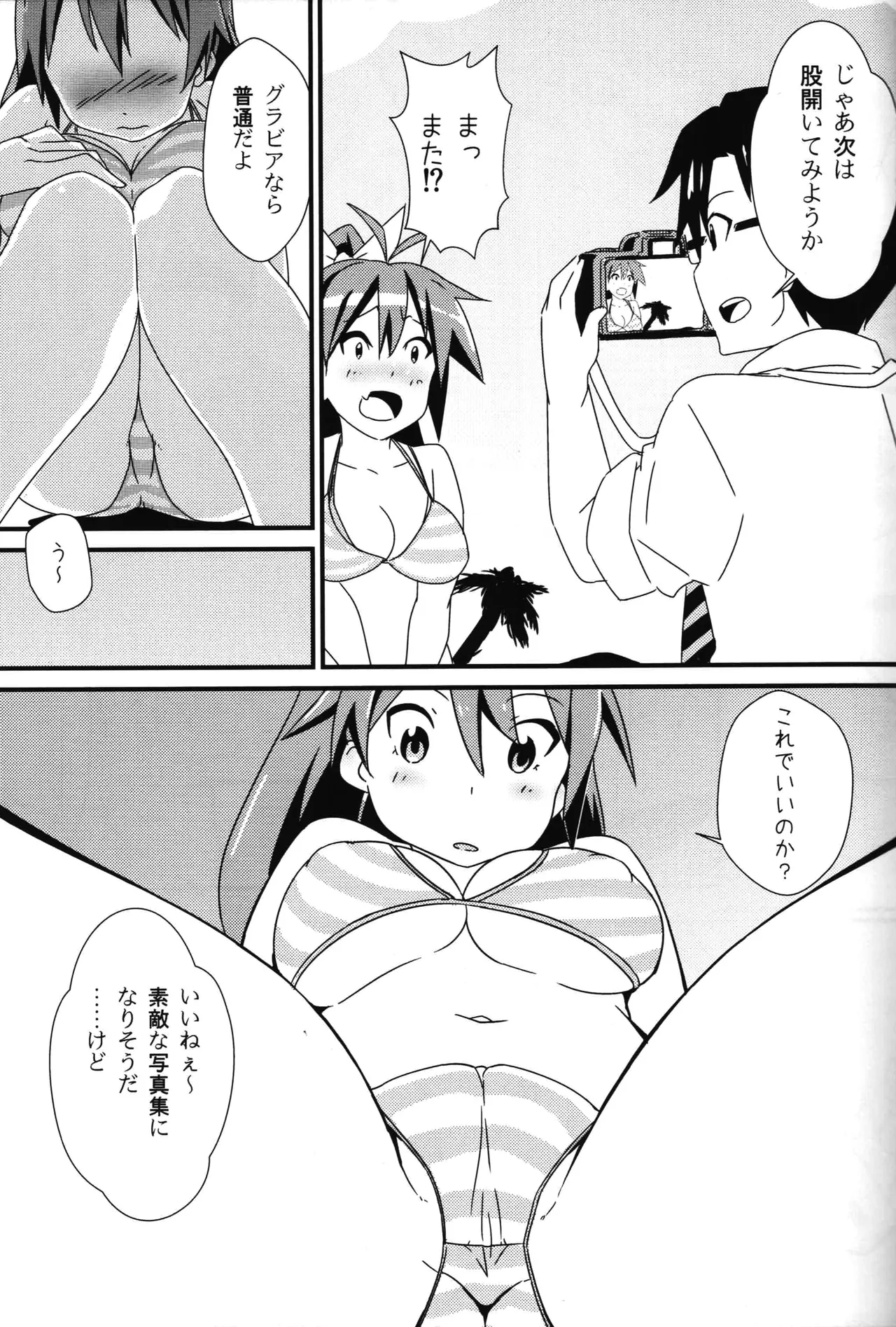 H wa Hibiki no H page 4 full