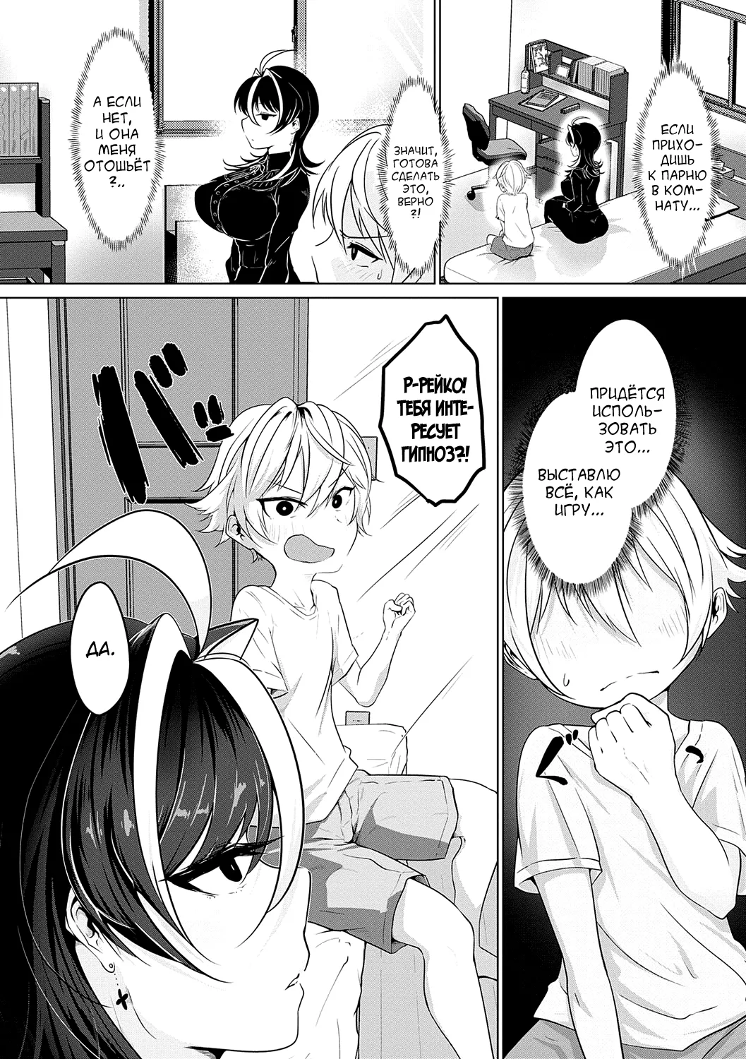 Saimin Pretend page 2 full