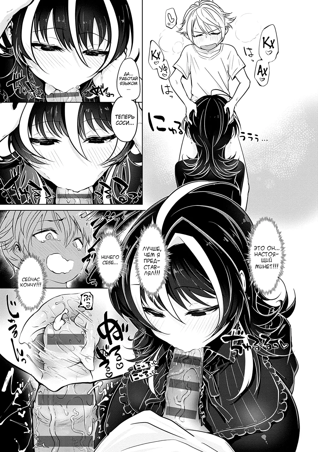 Saimin Pretend page 7 full