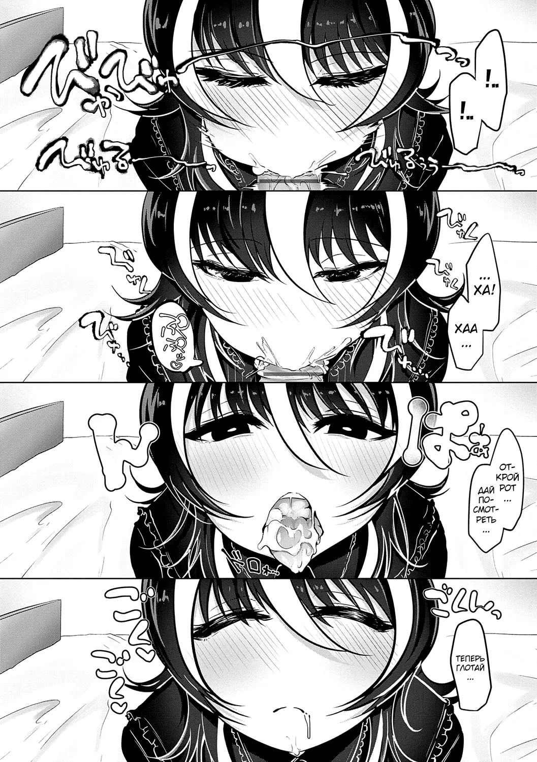 Saimin Pretend page 8 full