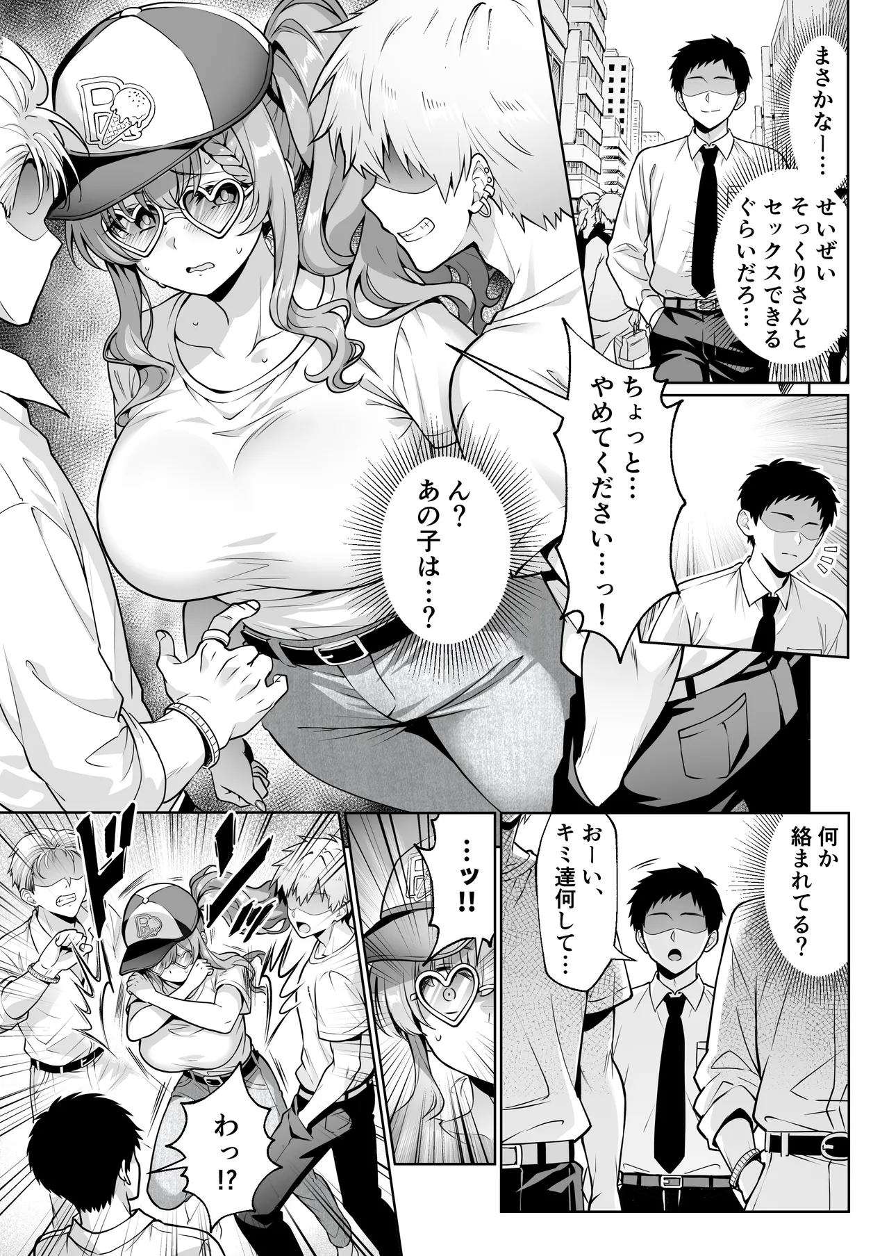 エロシチュ自動生成アプリで充実のエロサポライフ page 12 full