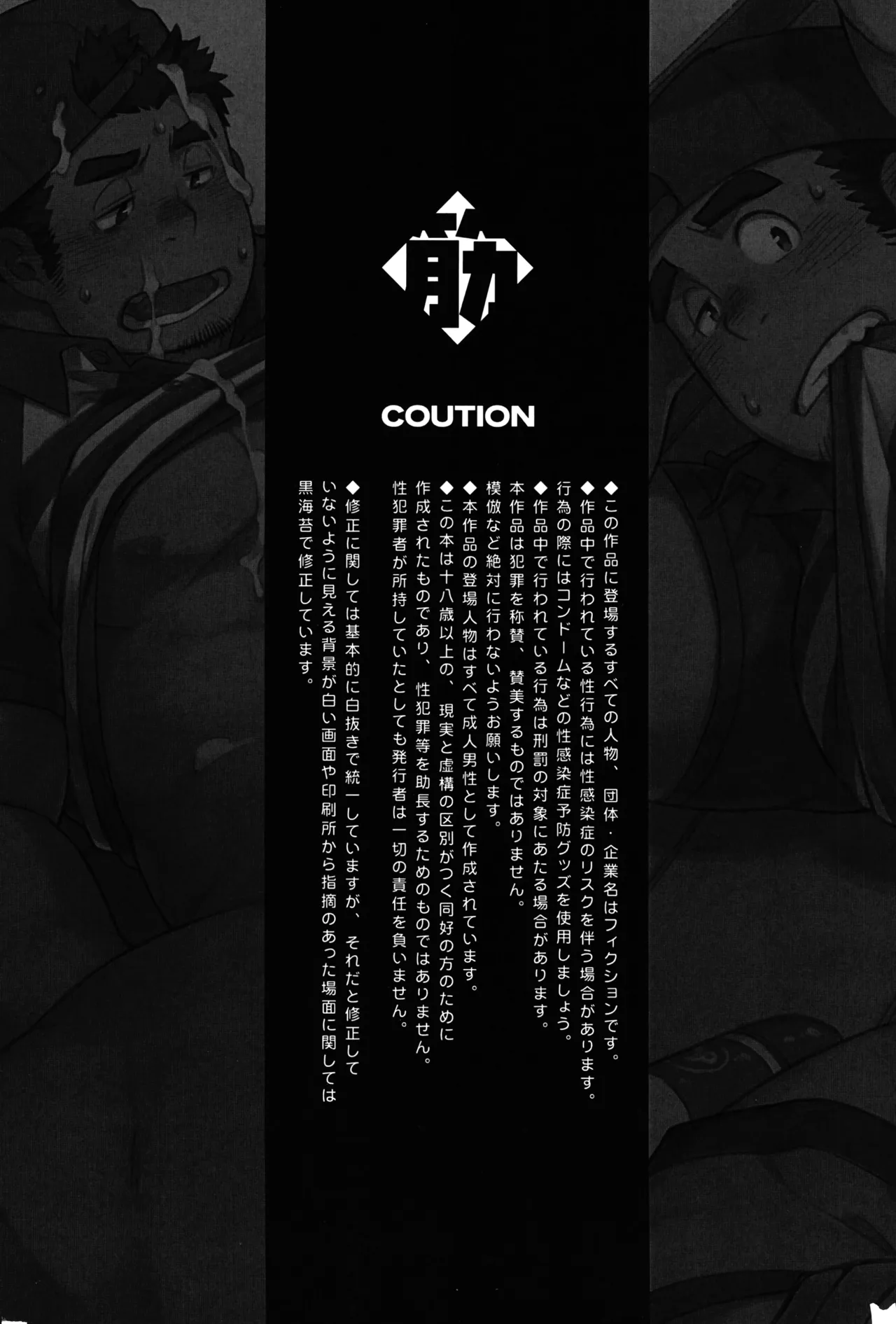 CHOGOKIN 01 Cover & Introductory Illustrations & Afterwords & Credits page 12 full