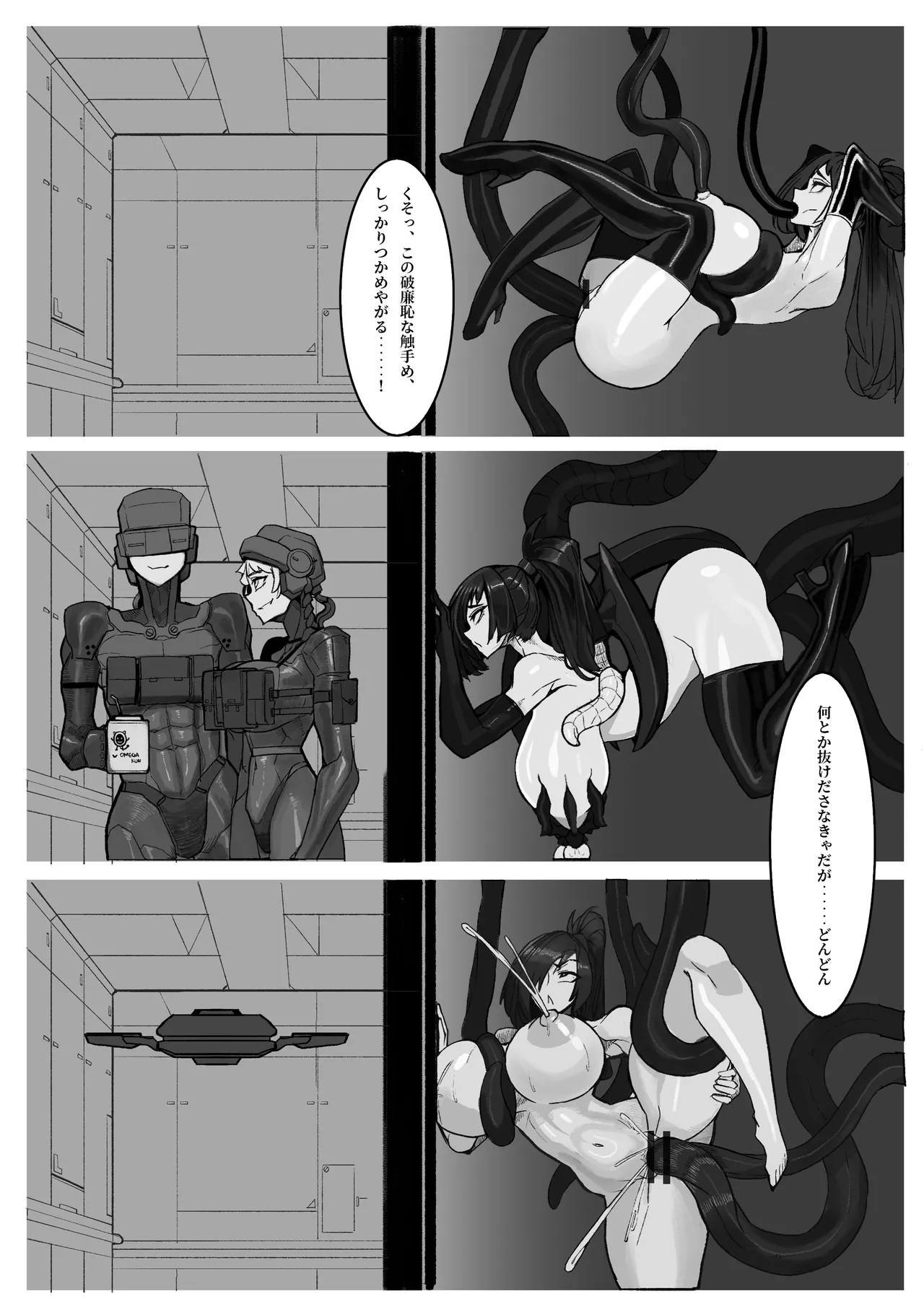 Walpurgis Night #2 page 8 full