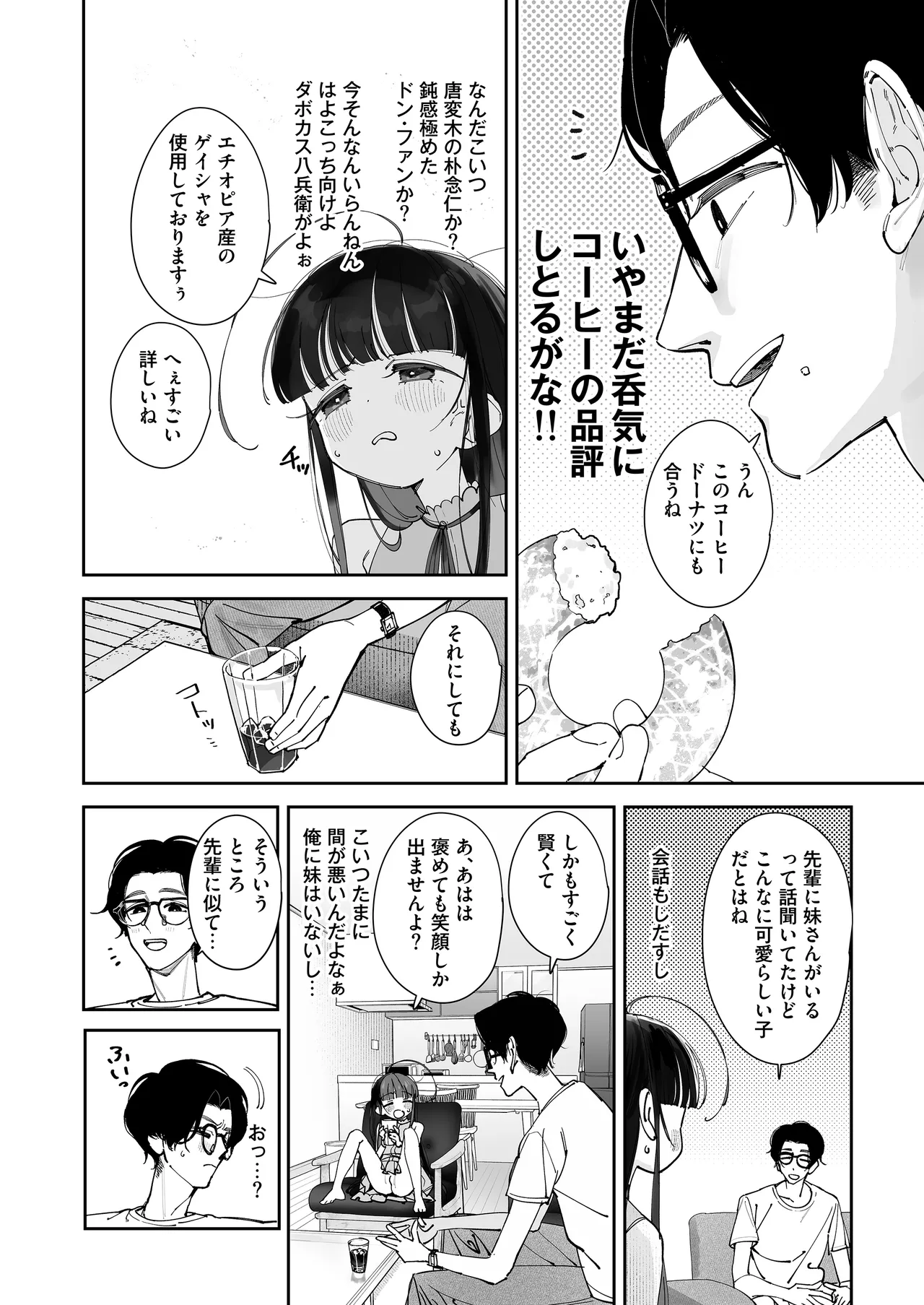 TS Loli Oji-san no Bouken Zengi-hen page 12 full