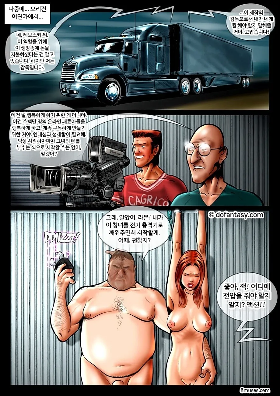 Fansadox Comics - Cagri - 미친 트럭 page 7 full