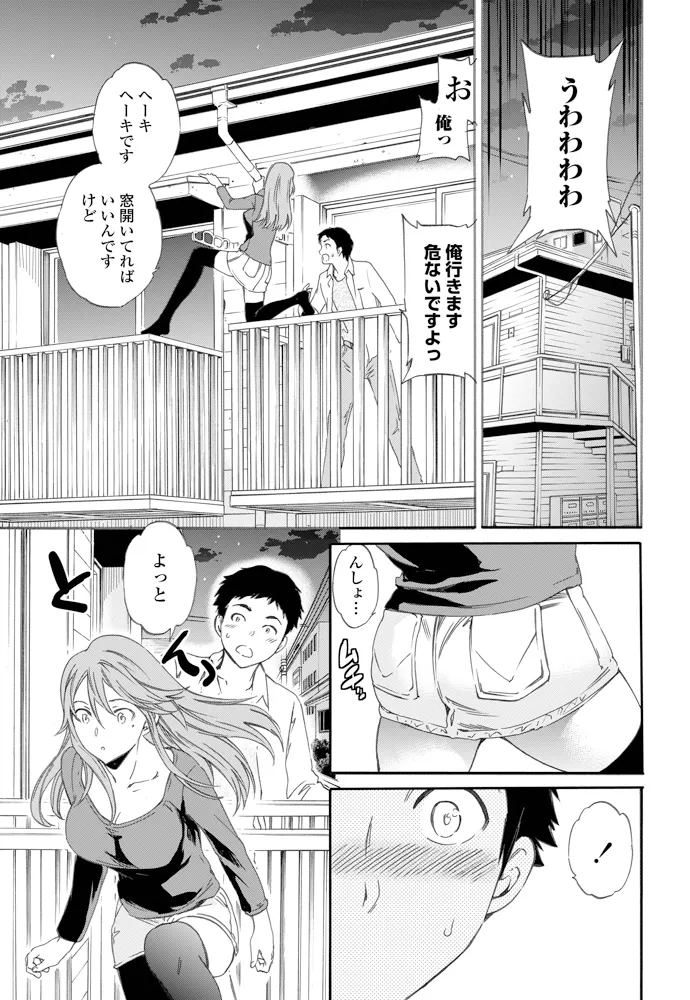 COMIC Penguin Celeb 2014-06 page 12 full